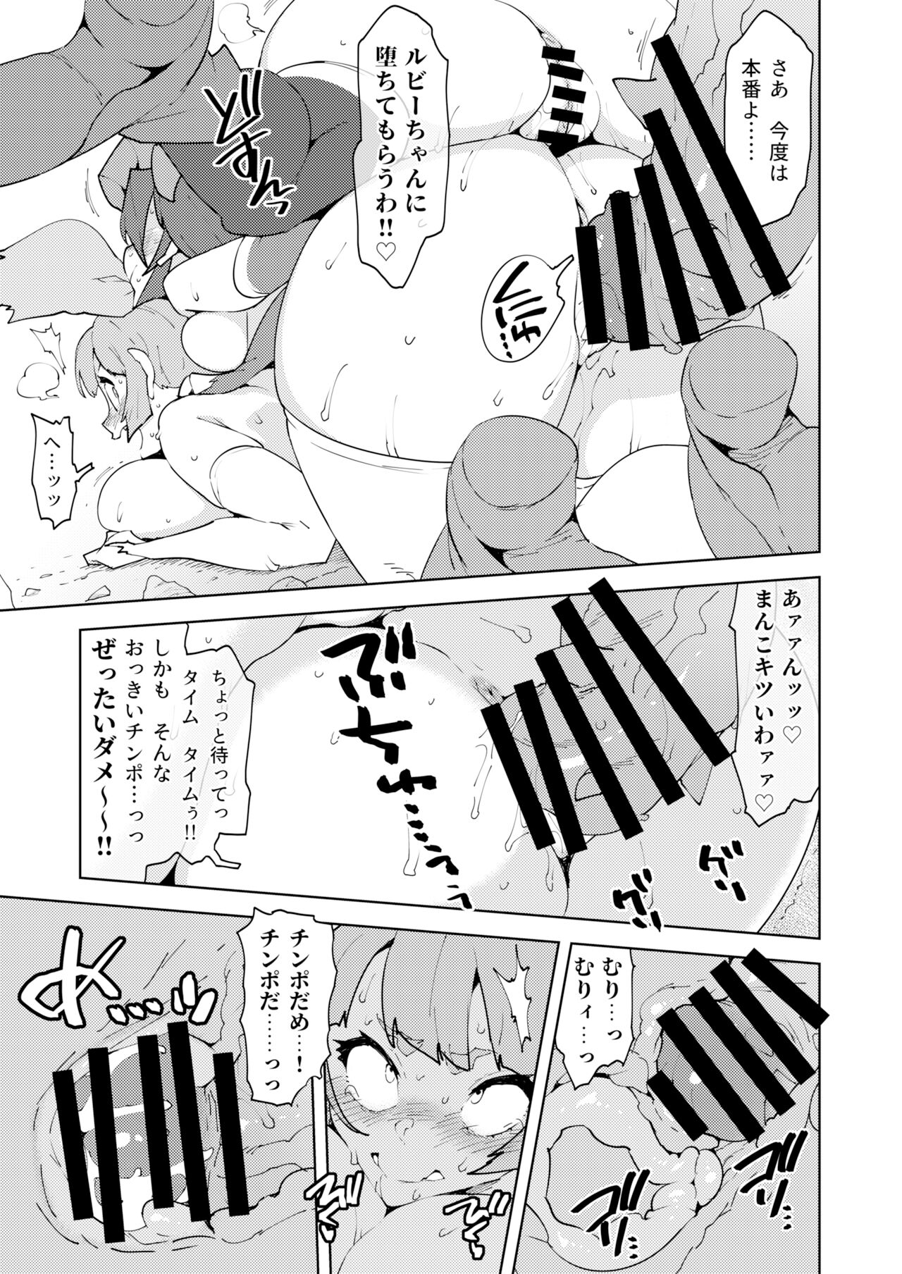 [NOTONE] Futanatia EVOLUTION 17eme image