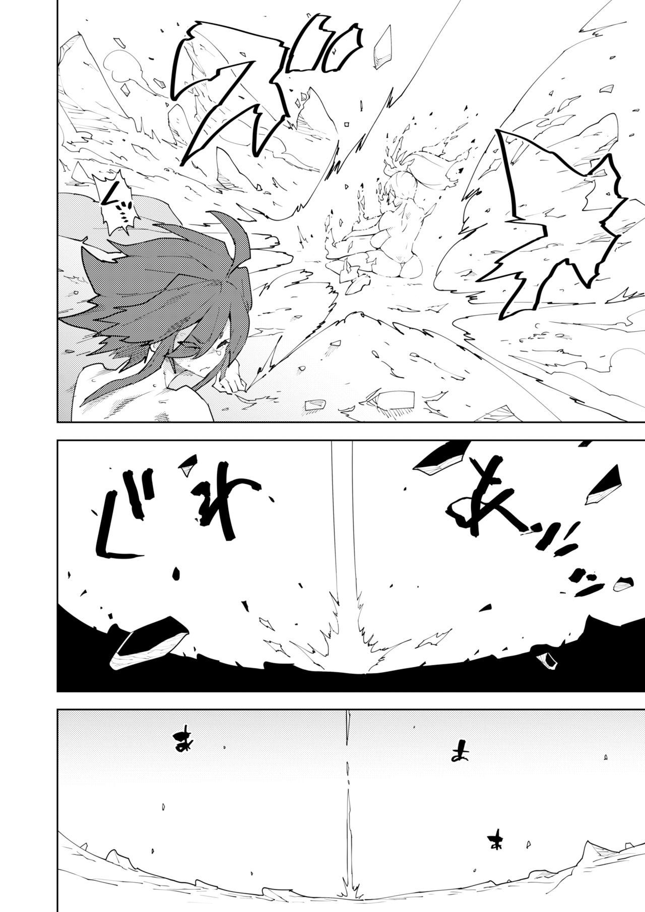 [NOTONE] Futanatia EVOLUTION 30eme image