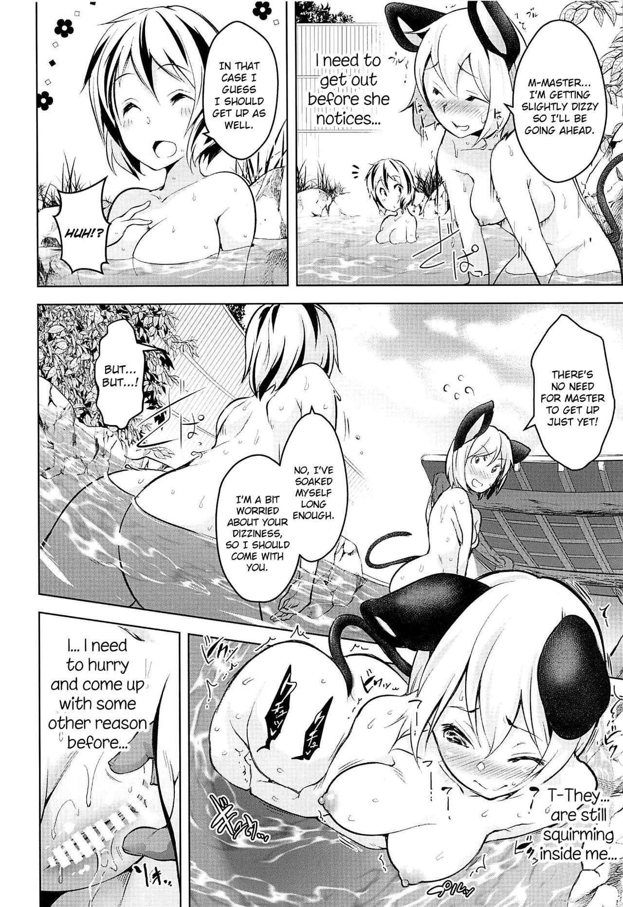 (C94) [Akikaze Asparagus (Aki)] Sukima Hame (Touhou Project) [English] [Juster] Bildnummer 9