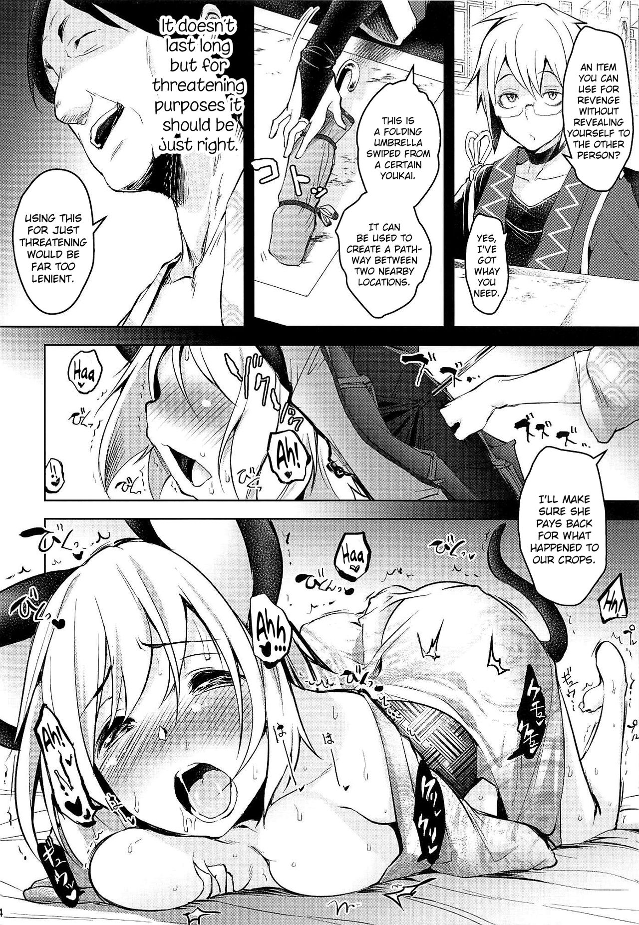 (C94) [Akikaze Asparagus (Aki)] Sukima Hame (Touhou Project) [English] [Juster] Bildnummer 13