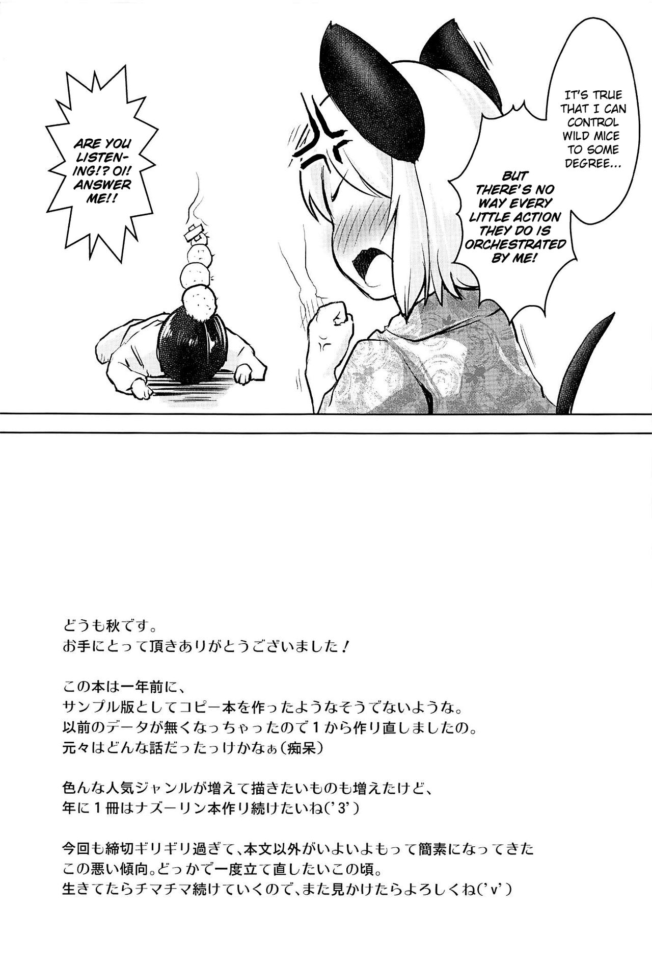 (C94) [Akikaze Asparagus (Aki)] Sukima Hame (Touhou Project) [English] [Juster] Bildnummer 20