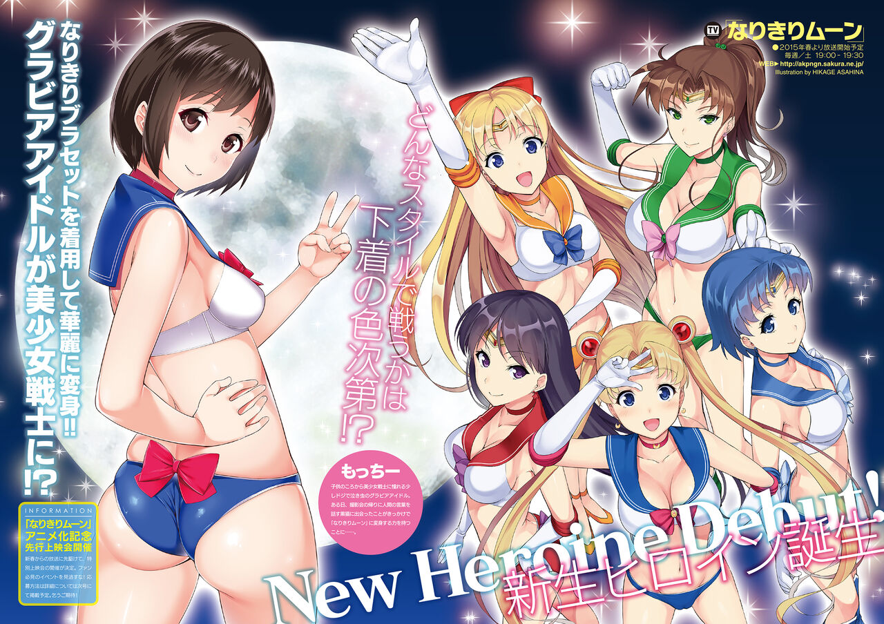 [Akapenguin (Asahina Hikage)] MAKE UP! Gekkan Make Up (Bishoujo Senshi Sailor Moon) [Digital] 图片编号 2