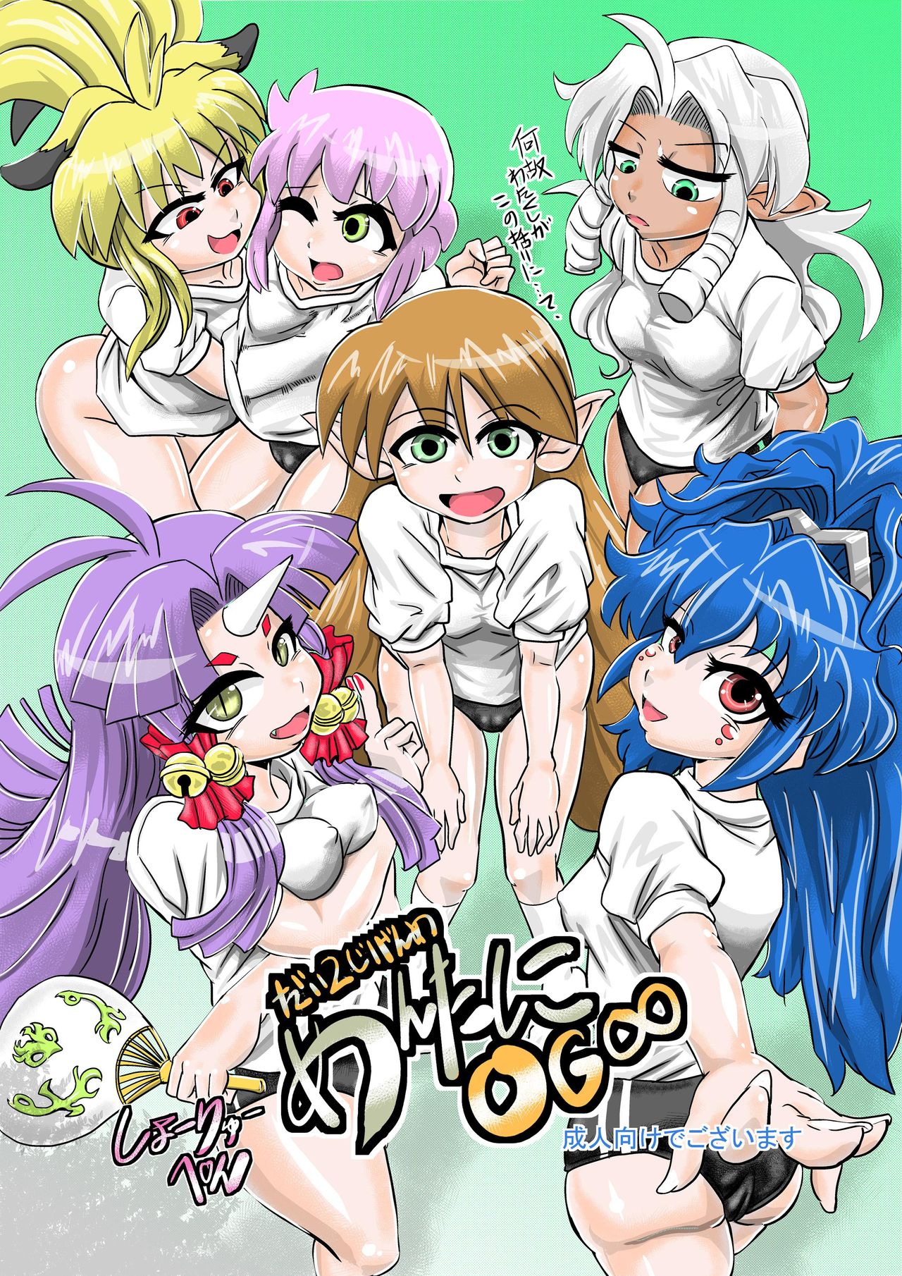 2nd Super Mentashiko OG Infinity numero di immagine  1