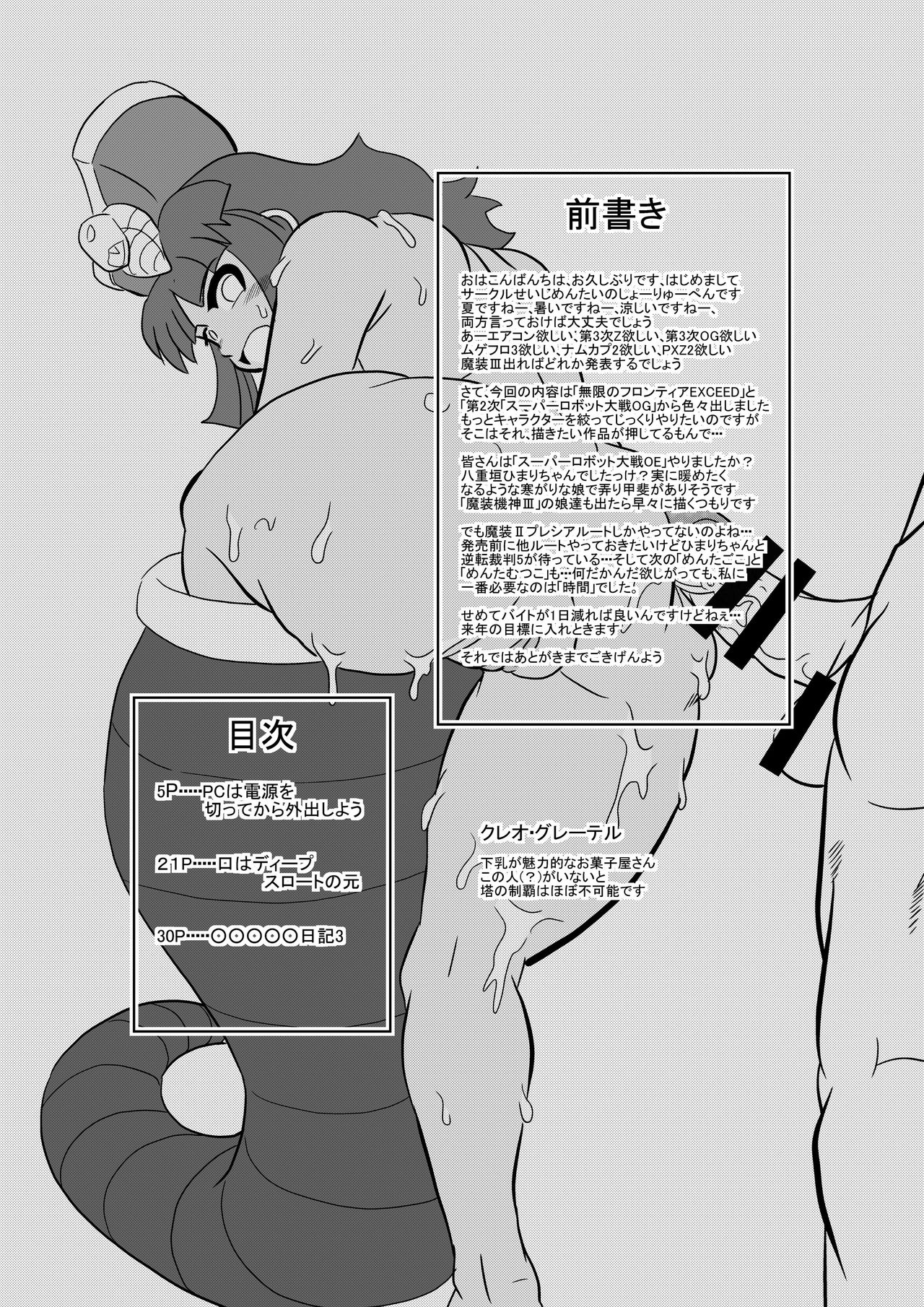 2nd Super Mentashiko OG Infinity numero di immagine  4