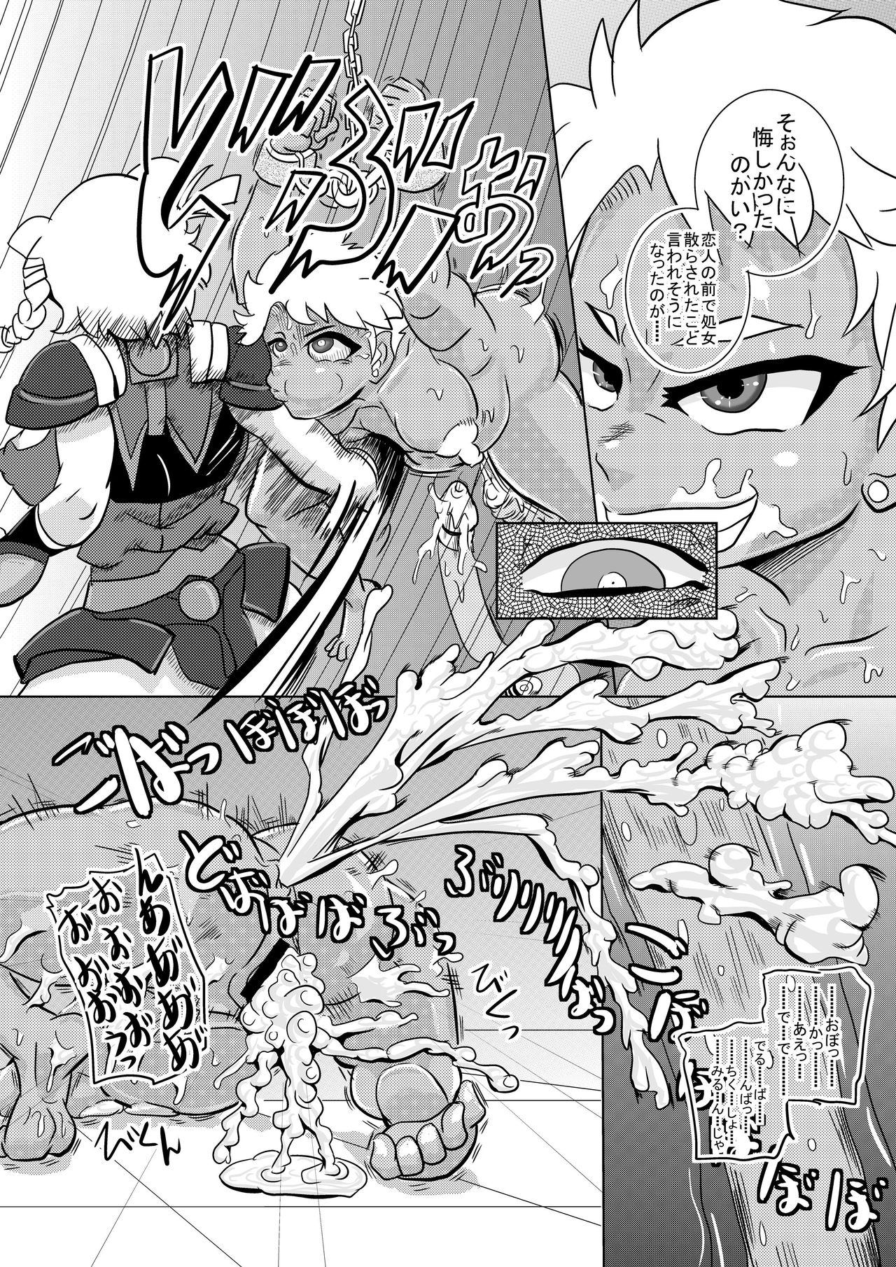 2nd Super Mentashiko OG Infinity numero di immagine  23