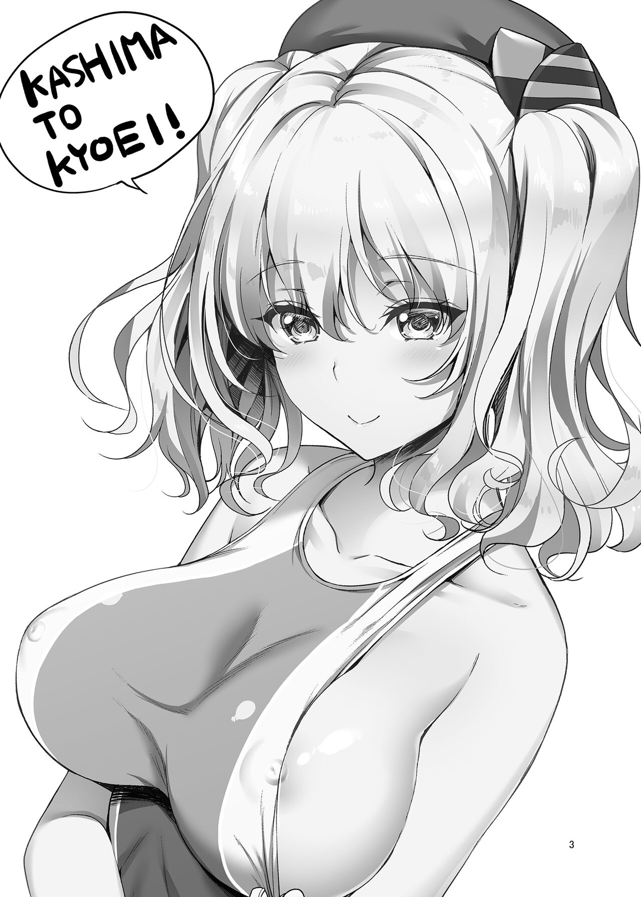 [Akapenguin (Asahina Hikage)] KASHIMA TO KYOUEI!! (Kantai Collection -KanColle-) [Digital] image number 2