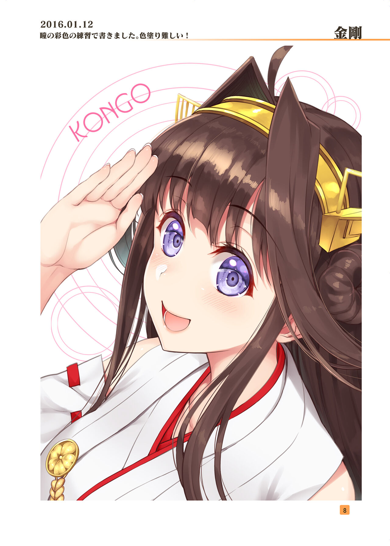 [Akapenguin (Asahina Hikage)] HIKAGE ILLUSTRATIONS (Kantai Collection -KanColle-) [Digital] 图片编号 7