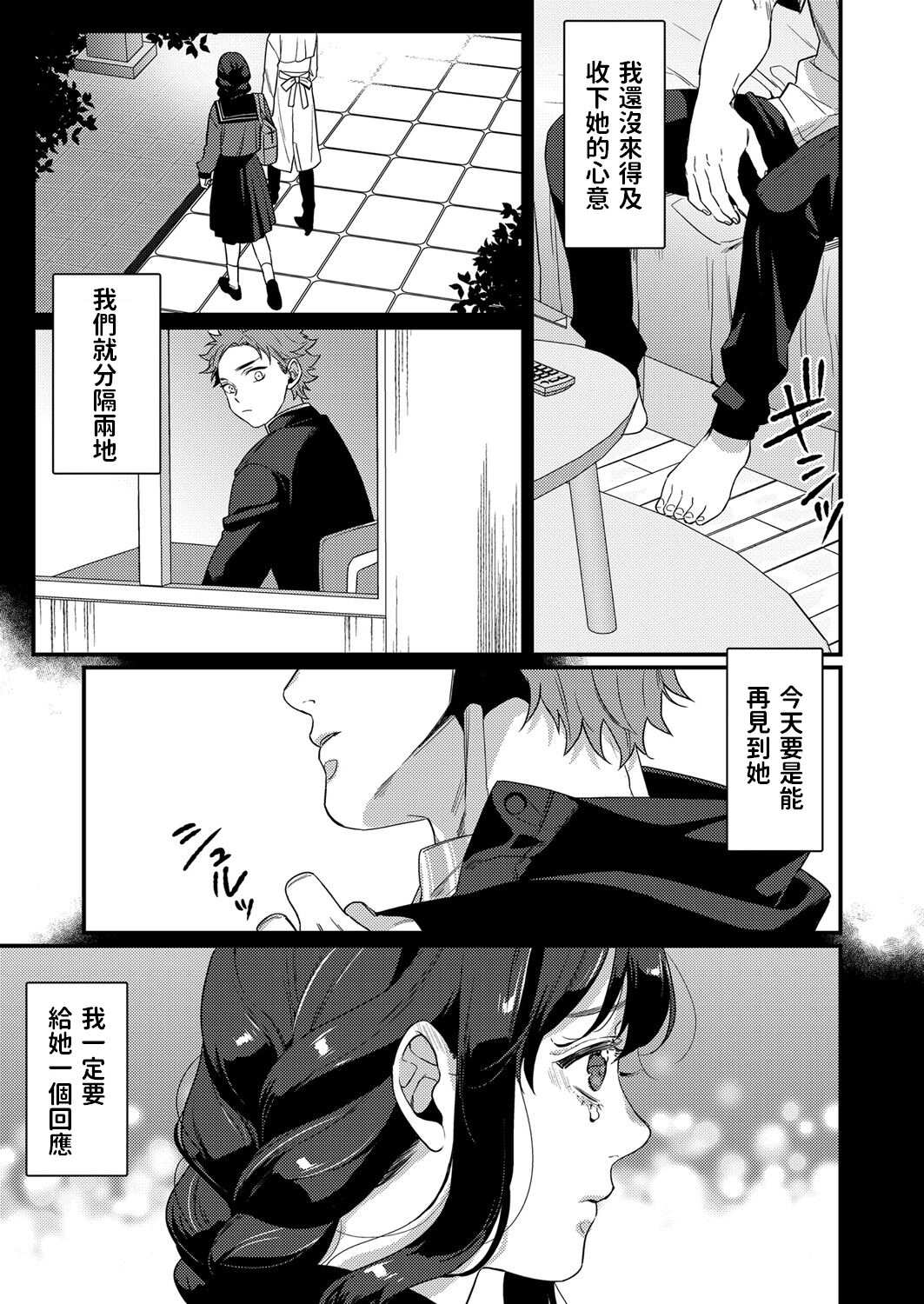 [Hashimoto] Futari no Himegoto ~Tomaranai Gekijou~ (Comic Grape Vol. 105) [Chinese] image number 3