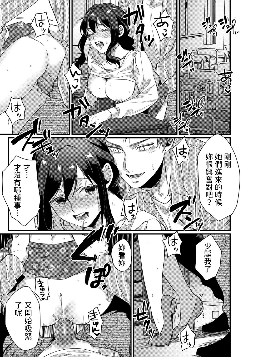 [Hashimoto] Futari no Himegoto ~Tomaranai Gekijou~ (Comic Grape Vol. 105) [Chinese] image number 17