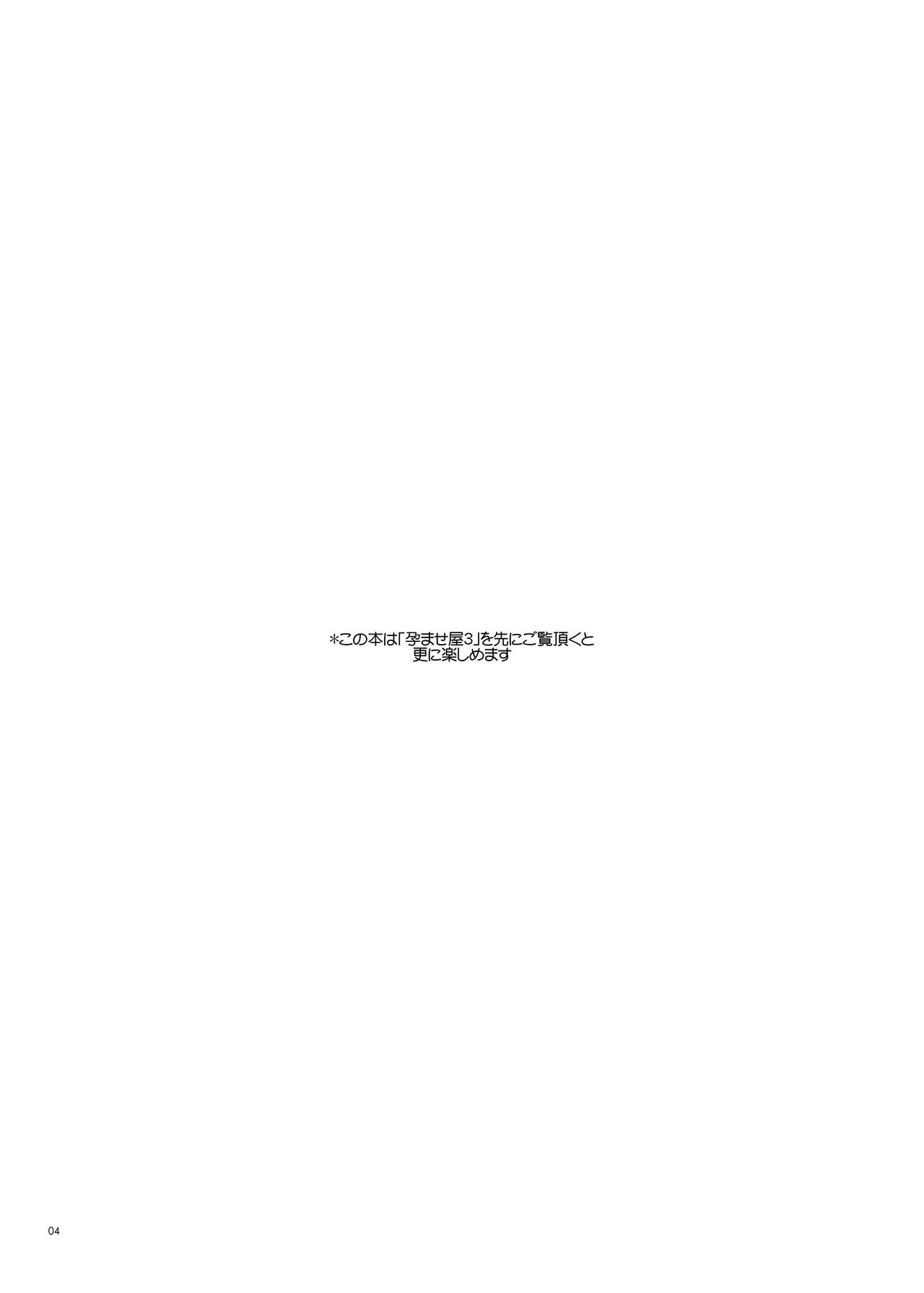 [Digital Lover (Nakajima Yuka)] Haramaseya 3.5 DLO-23 [Chinese] [Digital] изображение № 4