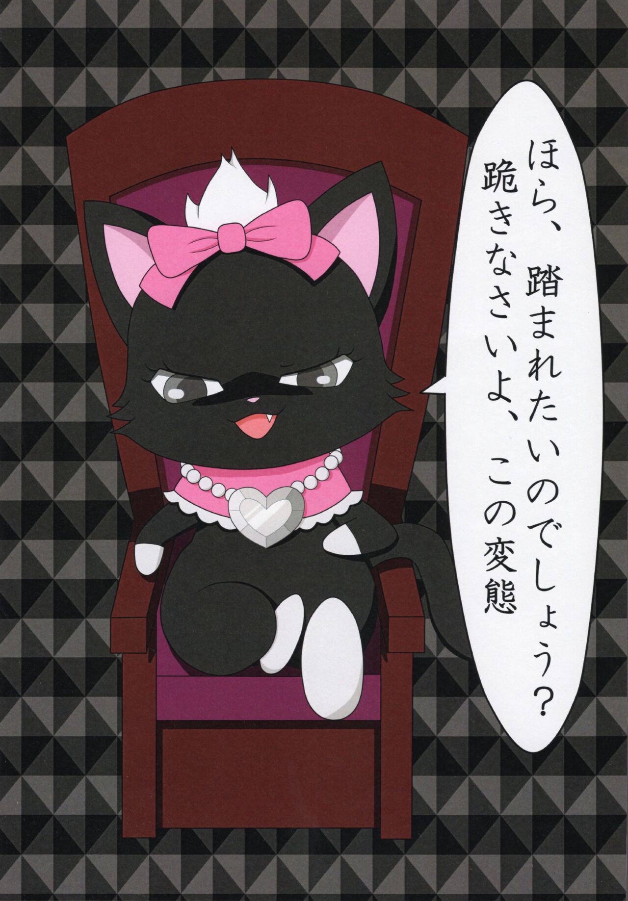 (C80) [Chizu ni nai mori Production (Various Artists] Enshoku Houseki Injuu 4eme image