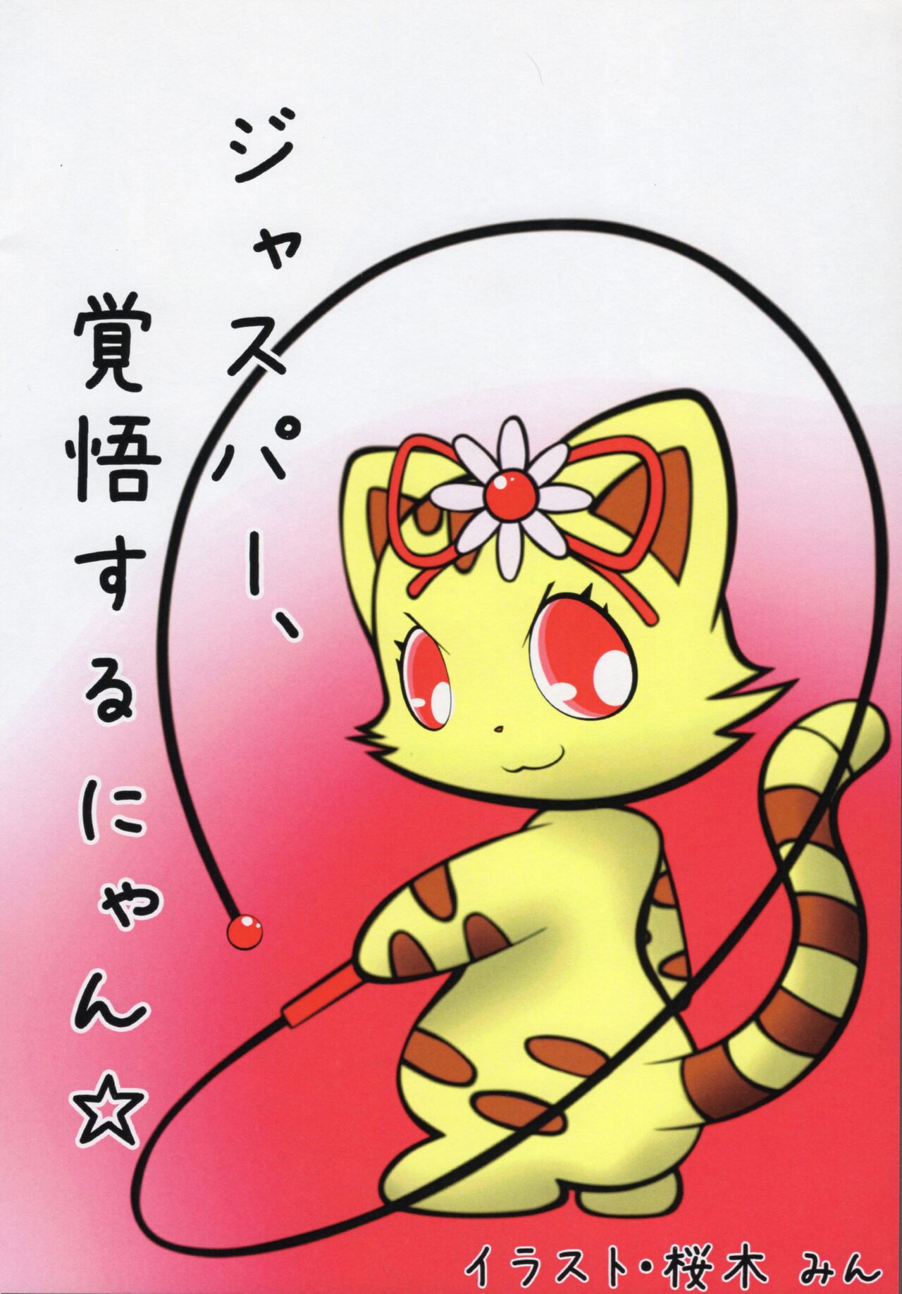 (C80) [Chizu ni nai mori Production (Various Artists] Enshoku Houseki Injuu 13eme image