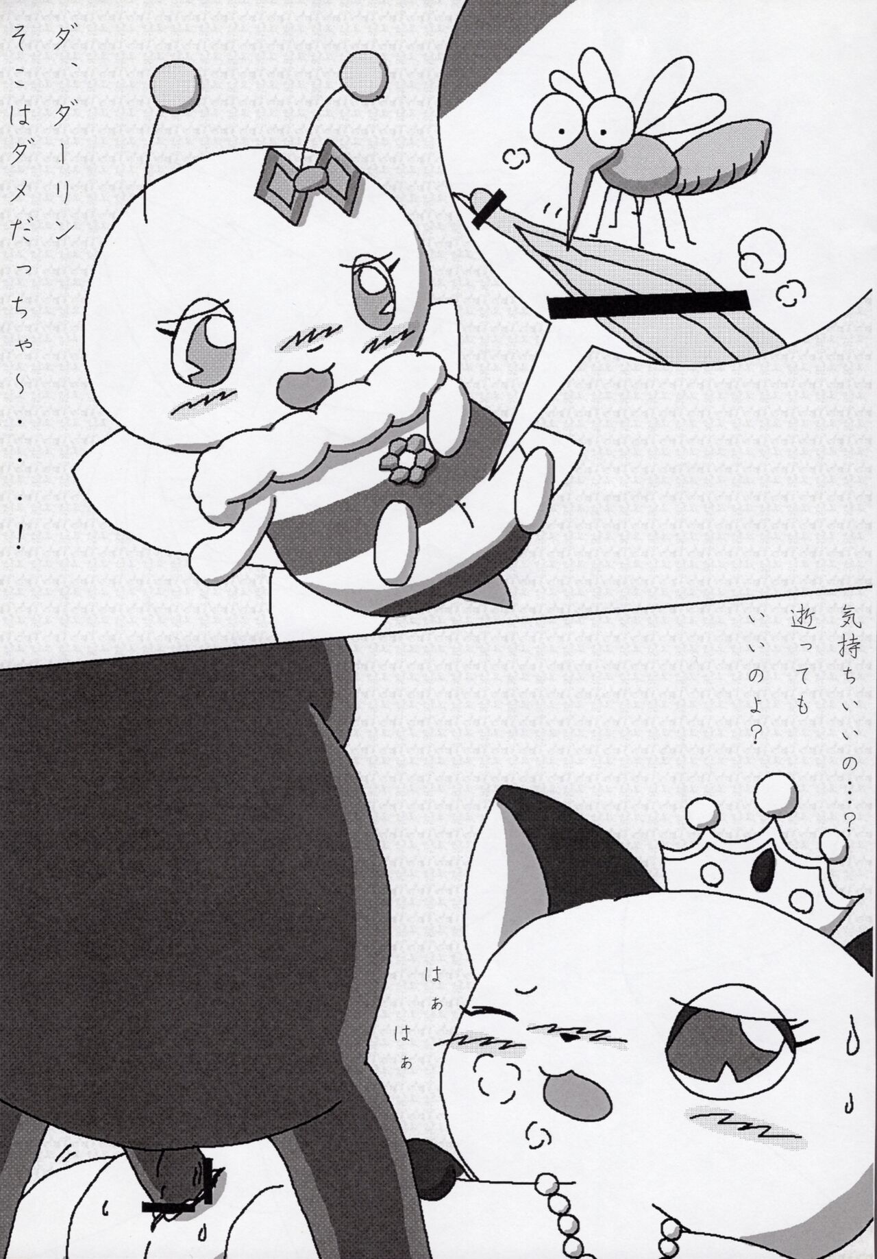 (C80) [Chizu ni nai mori Production (Various Artists] Enshoku Houseki Injuu 16eme image