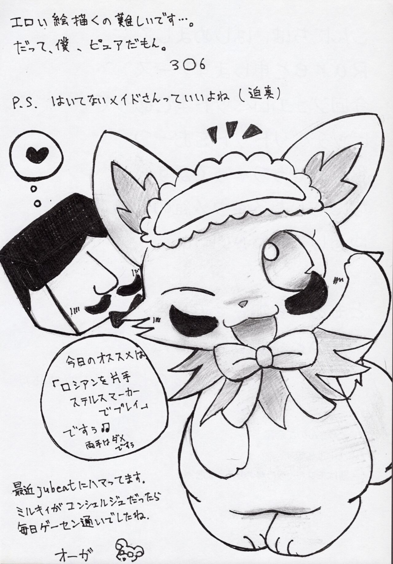 (C80) [Chizu ni nai mori Production (Various Artists] Enshoku Houseki Injuu 31eme image