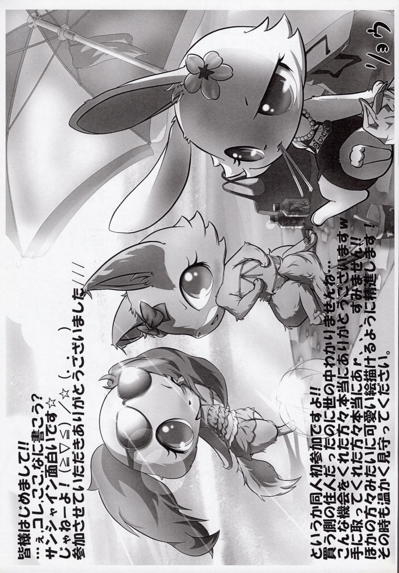 (C80) [Chizu ni nai mori Production (Various Artists] Enshoku Houseki Injuu 32eme image