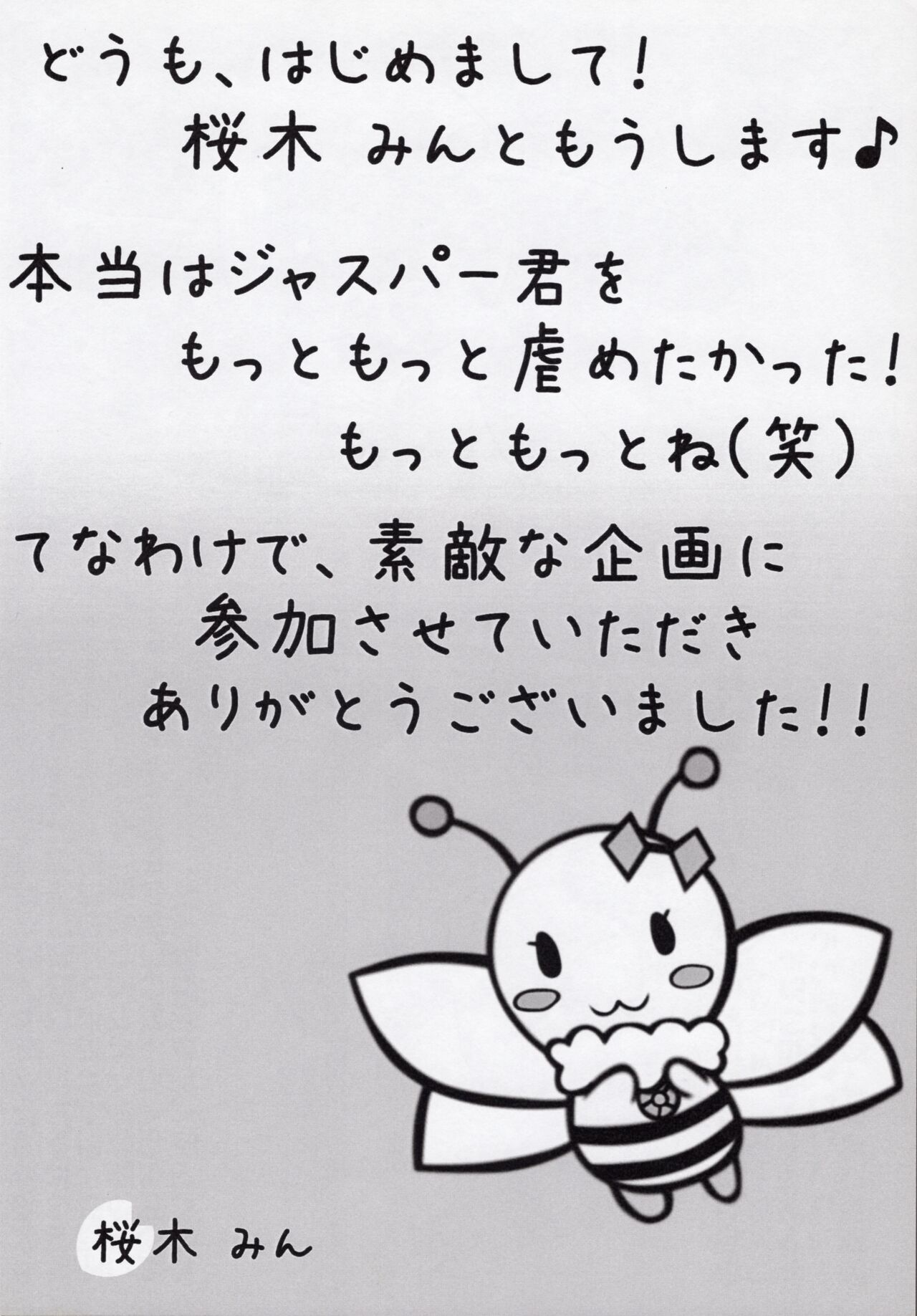 (C80) [Chizu ni nai mori Production (Various Artists] Enshoku Houseki Injuu 33eme image