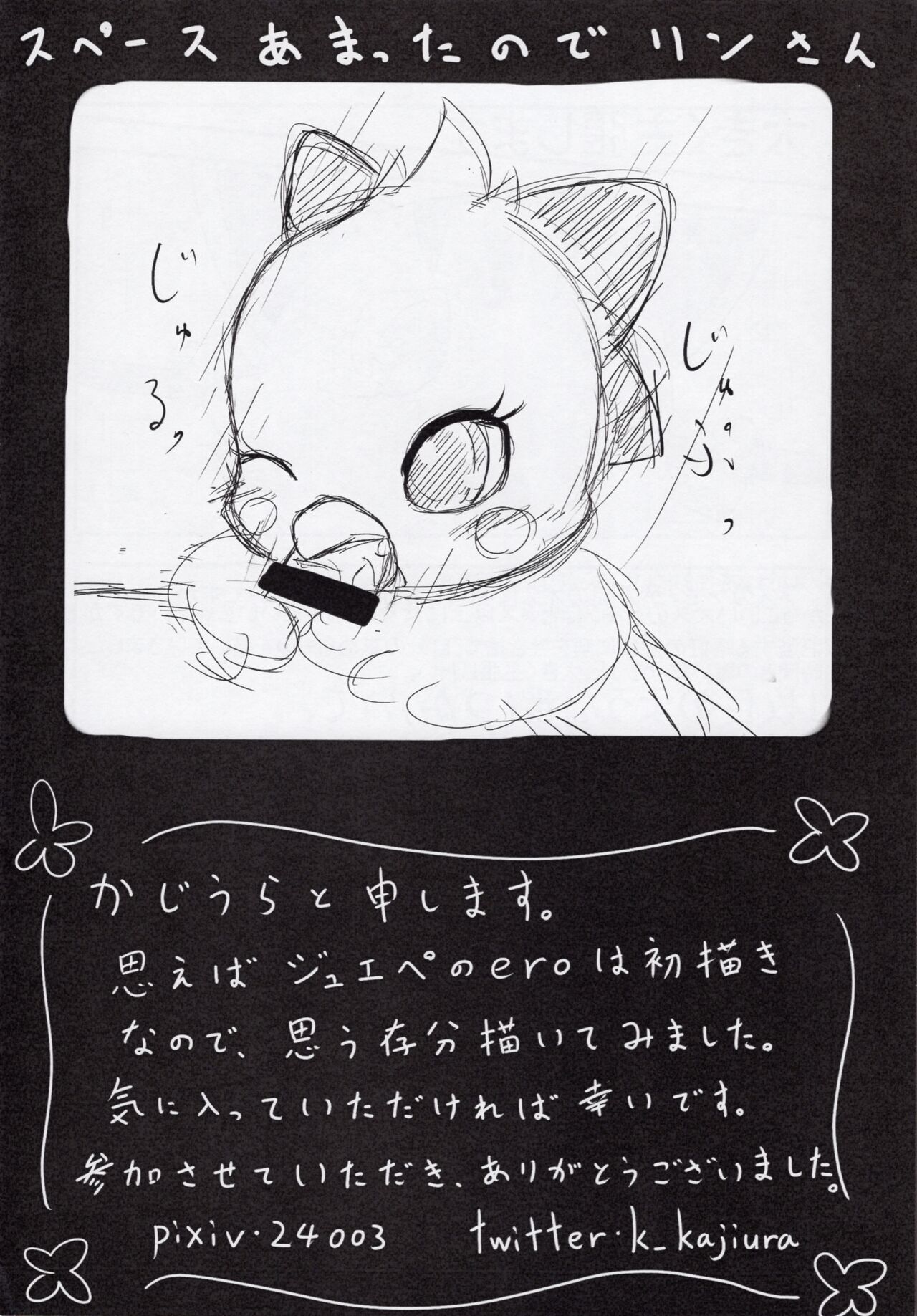 (C80) [Chizu ni nai mori Production (Various Artists] Enshoku Houseki Injuu 35eme image