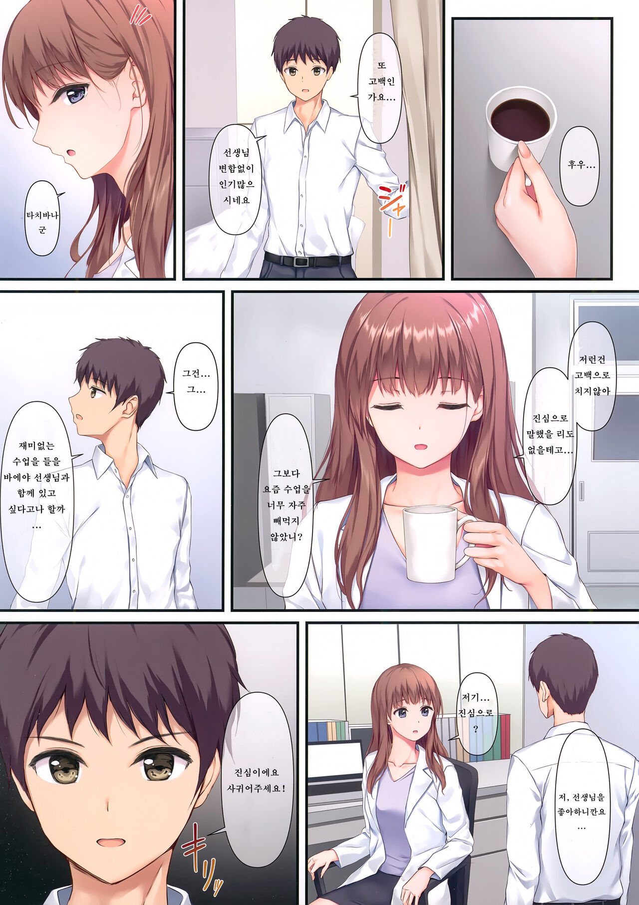 (AC2) [Multi-Type (pasdar)] Sensei, Sonna ni Matenai desu | 선생님, 그렇게 못 기다려요 [Korean] 이미지 번호 3