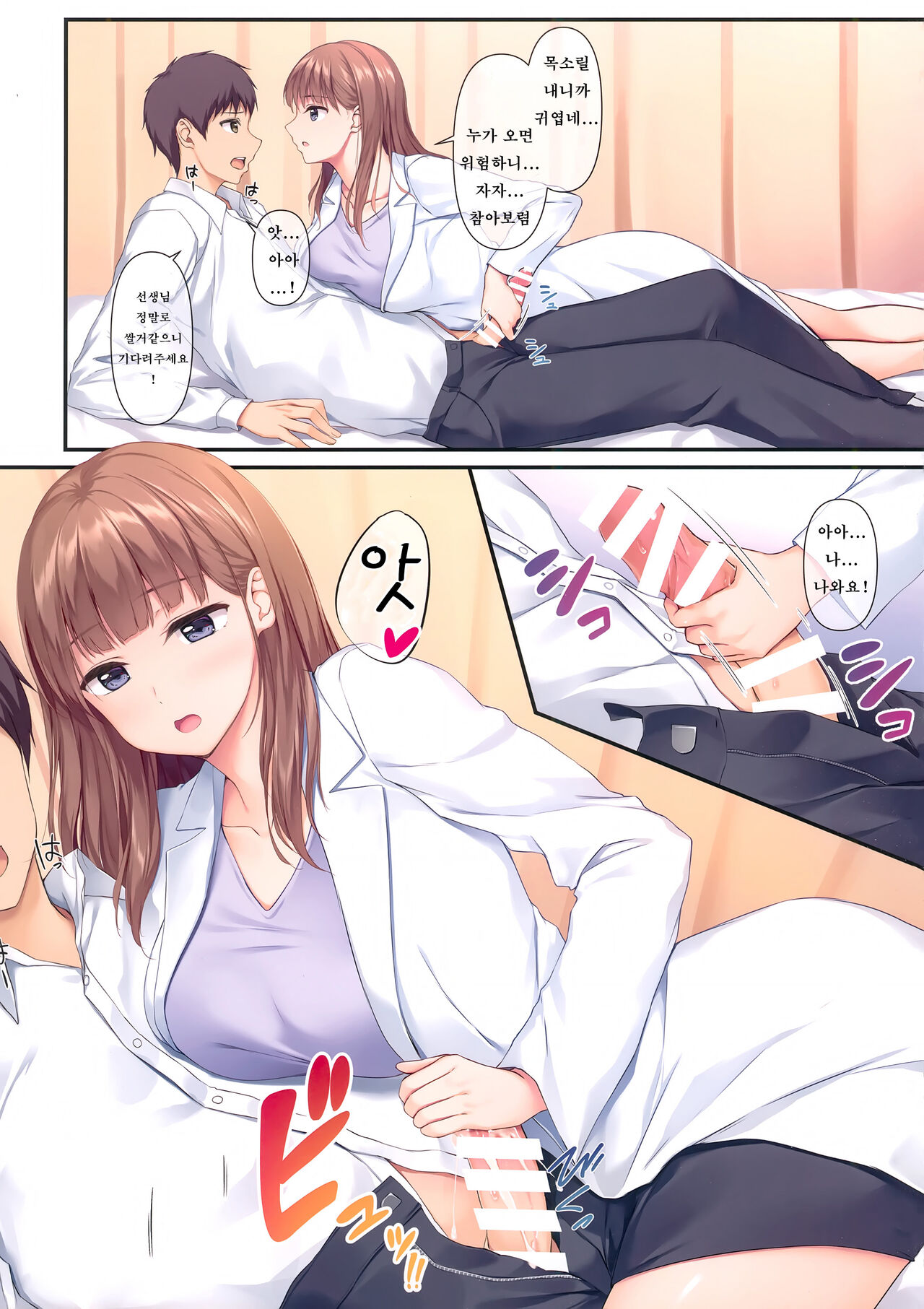 (AC2) [Multi-Type (pasdar)] Sensei, Sonna ni Matenai desu | 선생님, 그렇게 못 기다려요 [Korean] 이미지 번호 6