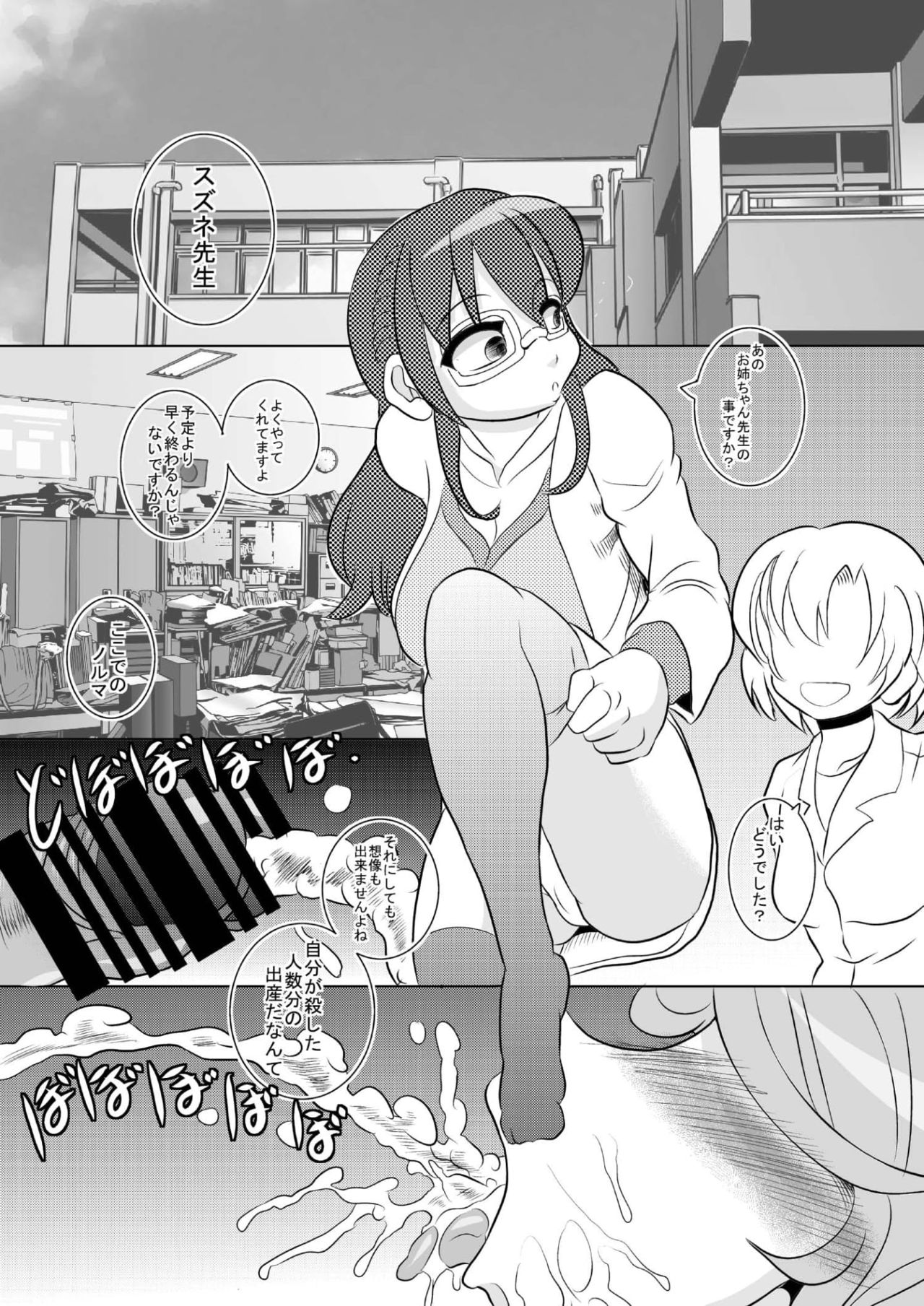 [Seishimentai (Syouryuupen)] Dainiji Mentahachiko Z - Ciony-chan Saisei Hen (Super Robot Taisen) 이미지 번호 29