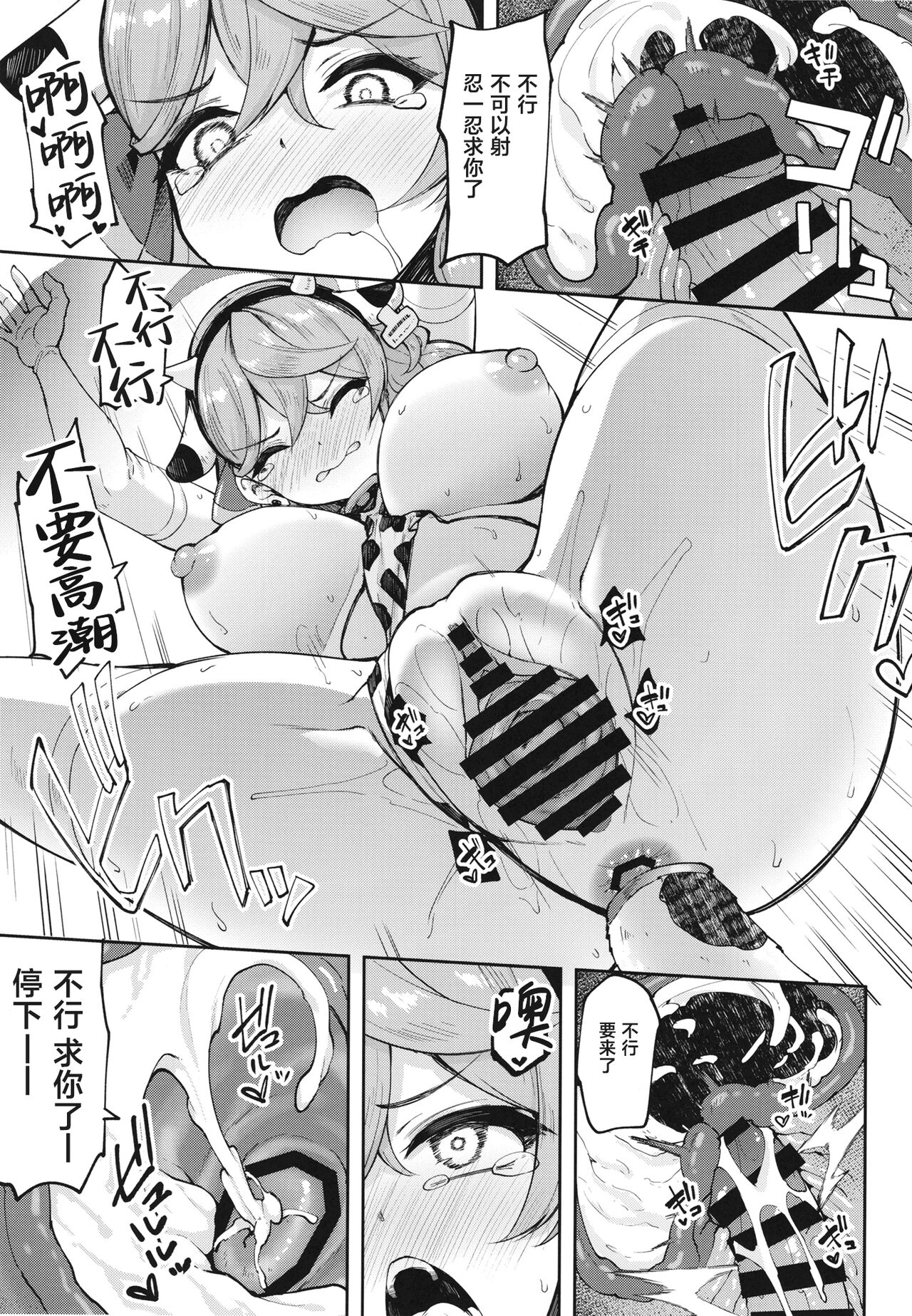 [Mugen@WORKS (Akiduki Akina)] Sensei Honki desu ka!? (Blue Archive) [Chinese] [葱鱼个人汉化] [Digital] imagen número 28