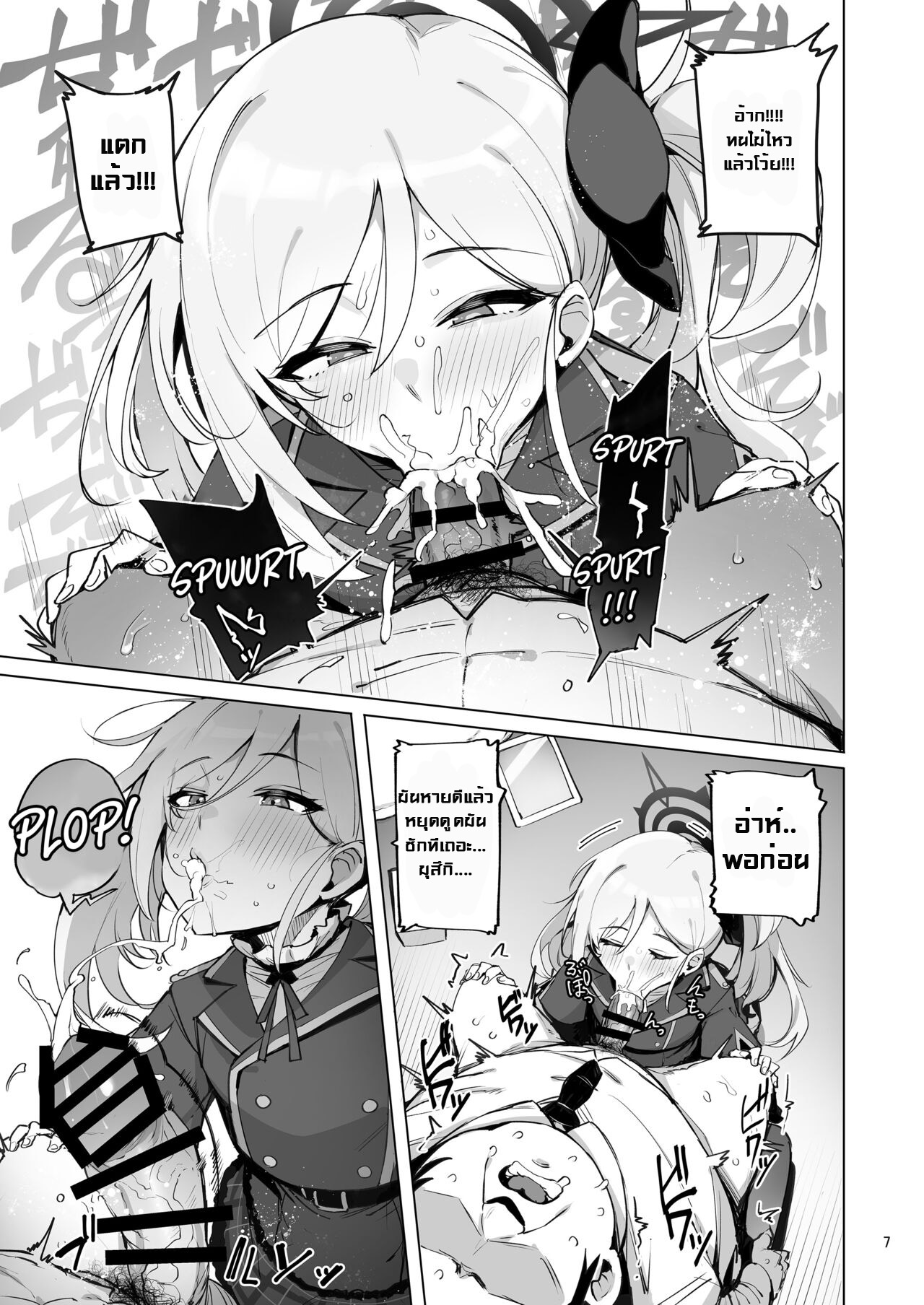 [wakamaker (wakamesan)] mutsuki de doutei sutetai (Blue Archive) [Thai ภาษาไทย] [แปลไว้ดูเอง] [Digital] image number 8