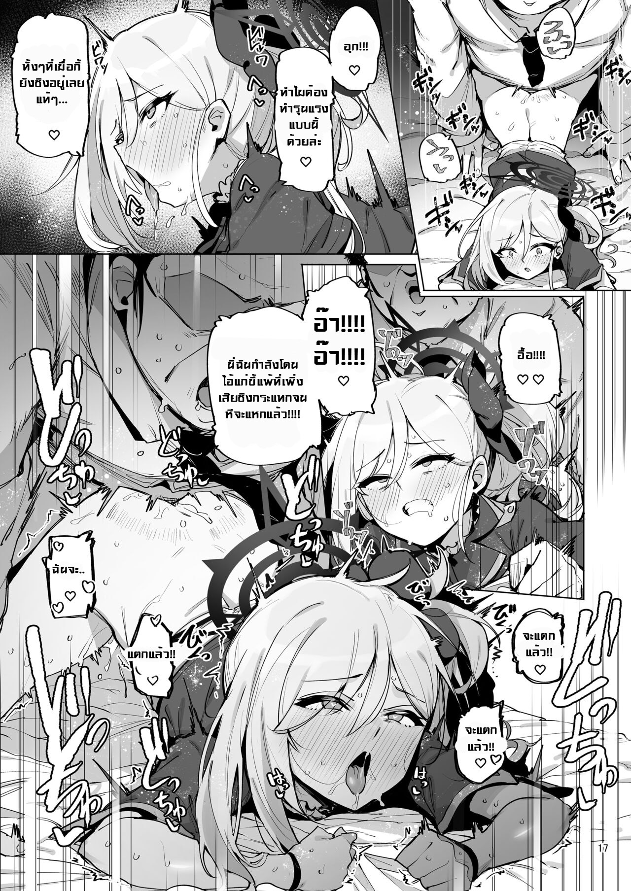 [wakamaker (wakamesan)] mutsuki de doutei sutetai (Blue Archive) [Thai ภาษาไทย] [แปลไว้ดูเอง] [Digital] image number 18