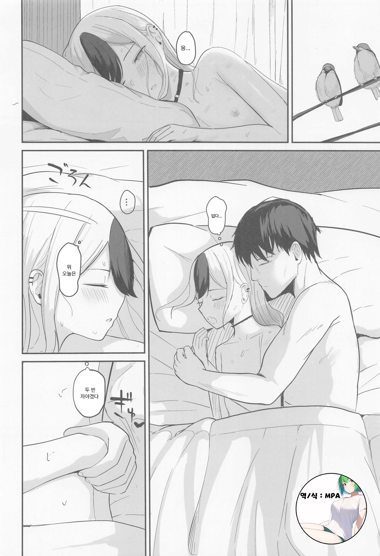 (COMIC1☆22) [red miso soup (Akadashi)] Kayoko to Dousei Seikatsu | 카요코와 동거성생활 (Blue Archive) [Korean] 19eme image
