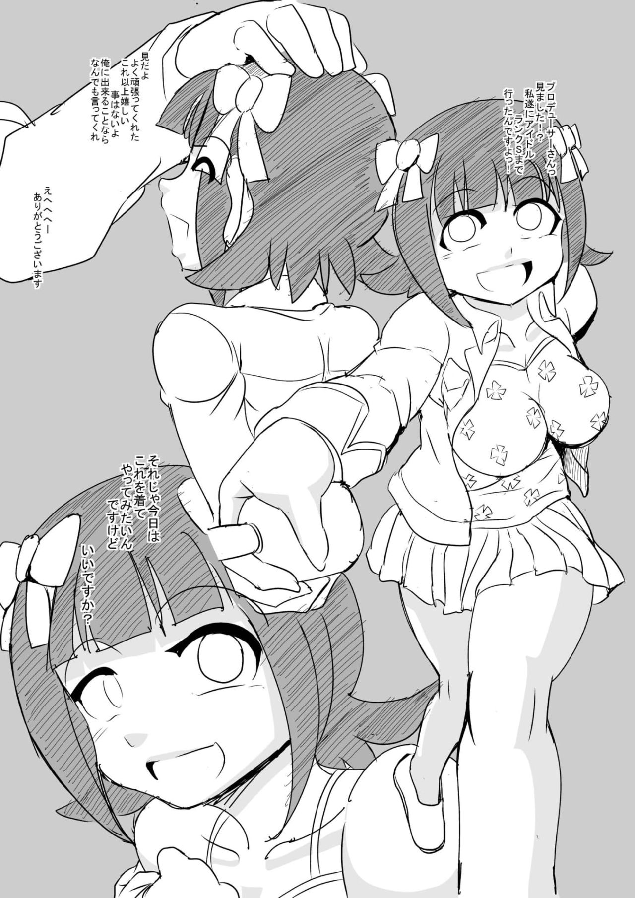 [Seishimentai (Syouryuupen)] THE ARABURIM@STER 4 (THE IDOLM@STER) 图片编号 34