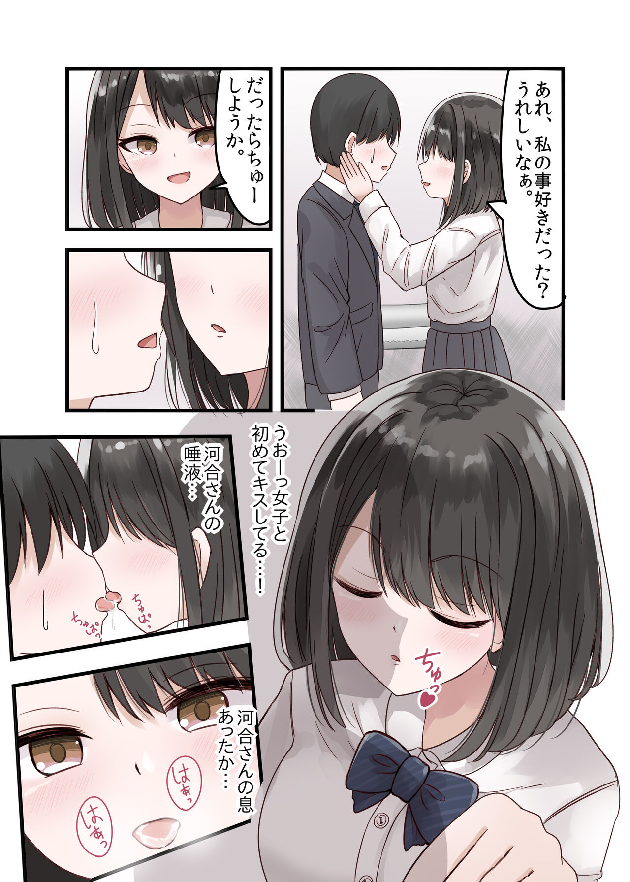 [melonlime] Class no Suki na Joshikousei ga Danshi to Yarimakuri no Tondemonai Bitch JK datta изображение № 8