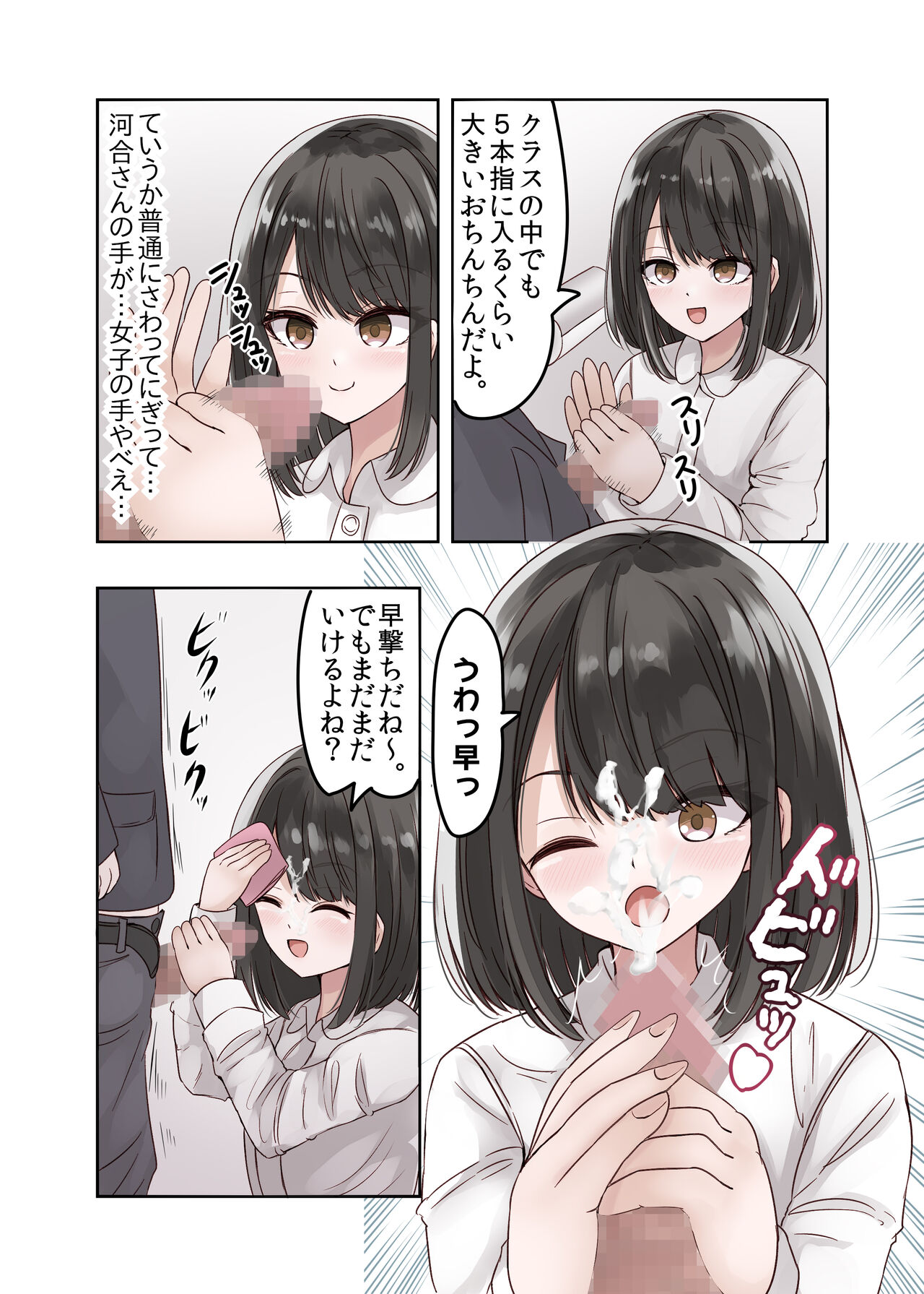 [melonlime] Class no Suki na Joshikousei ga Danshi to Yarimakuri no Tondemonai Bitch JK datta изображение № 10