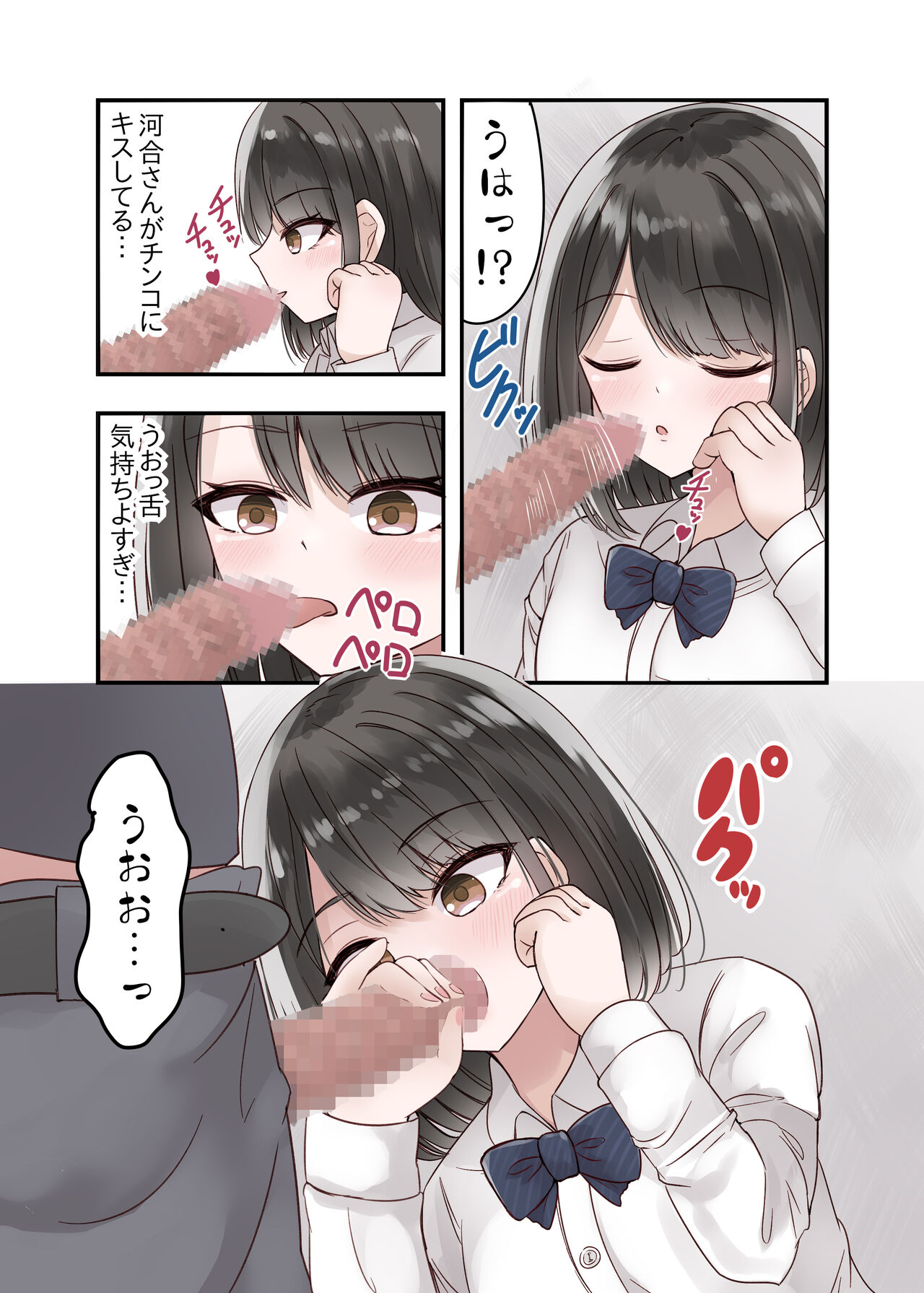 [melonlime] Class no Suki na Joshikousei ga Danshi to Yarimakuri no Tondemonai Bitch JK datta изображение № 11