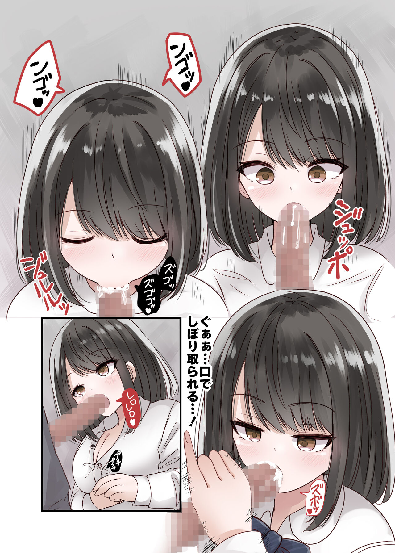 [melonlime] Class no Suki na Joshikousei ga Danshi to Yarimakuri no Tondemonai Bitch JK datta изображение № 12