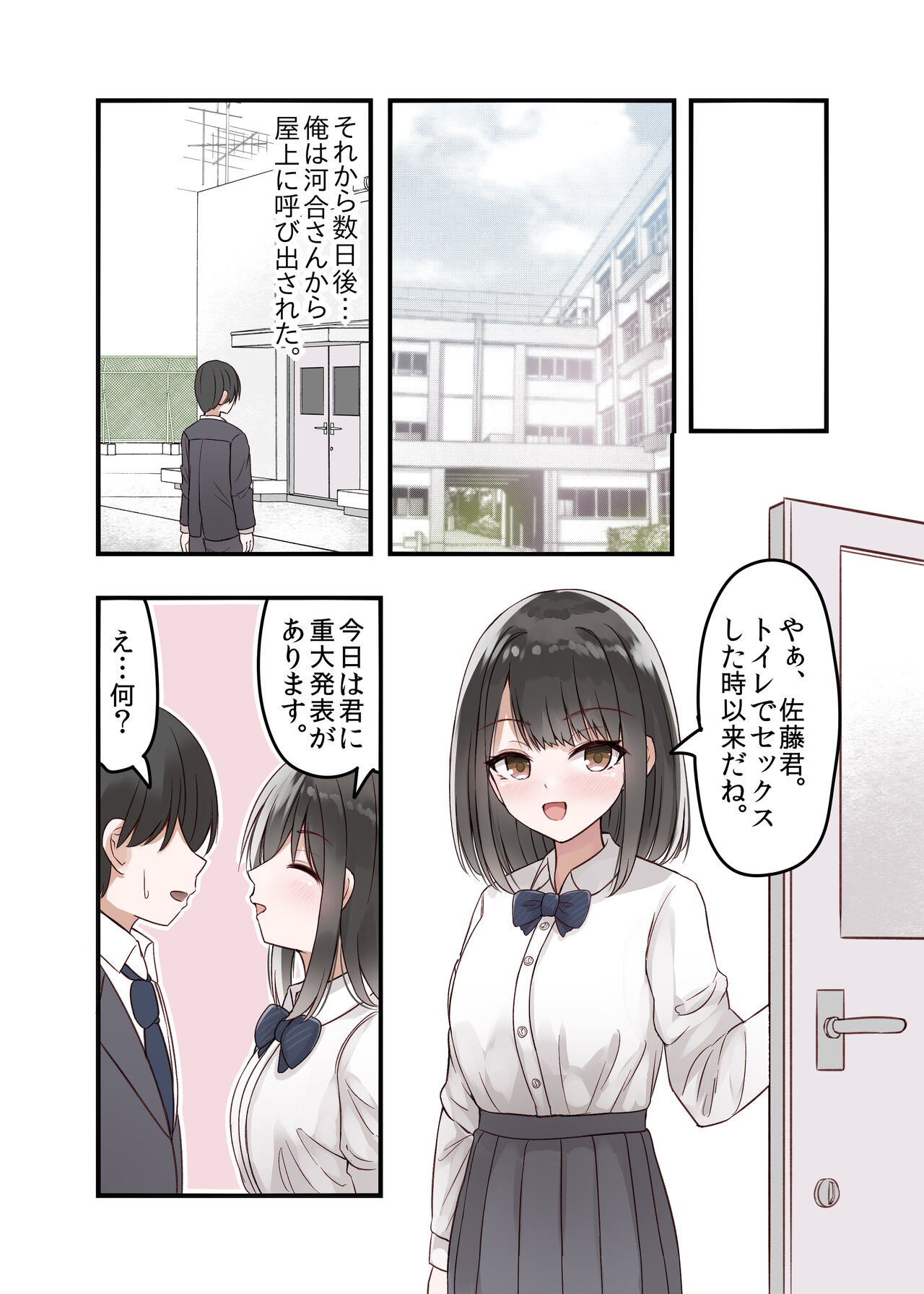 [melonlime] Class no Suki na Joshikousei ga Danshi to Yarimakuri no Tondemonai Bitch JK datta изображение № 24