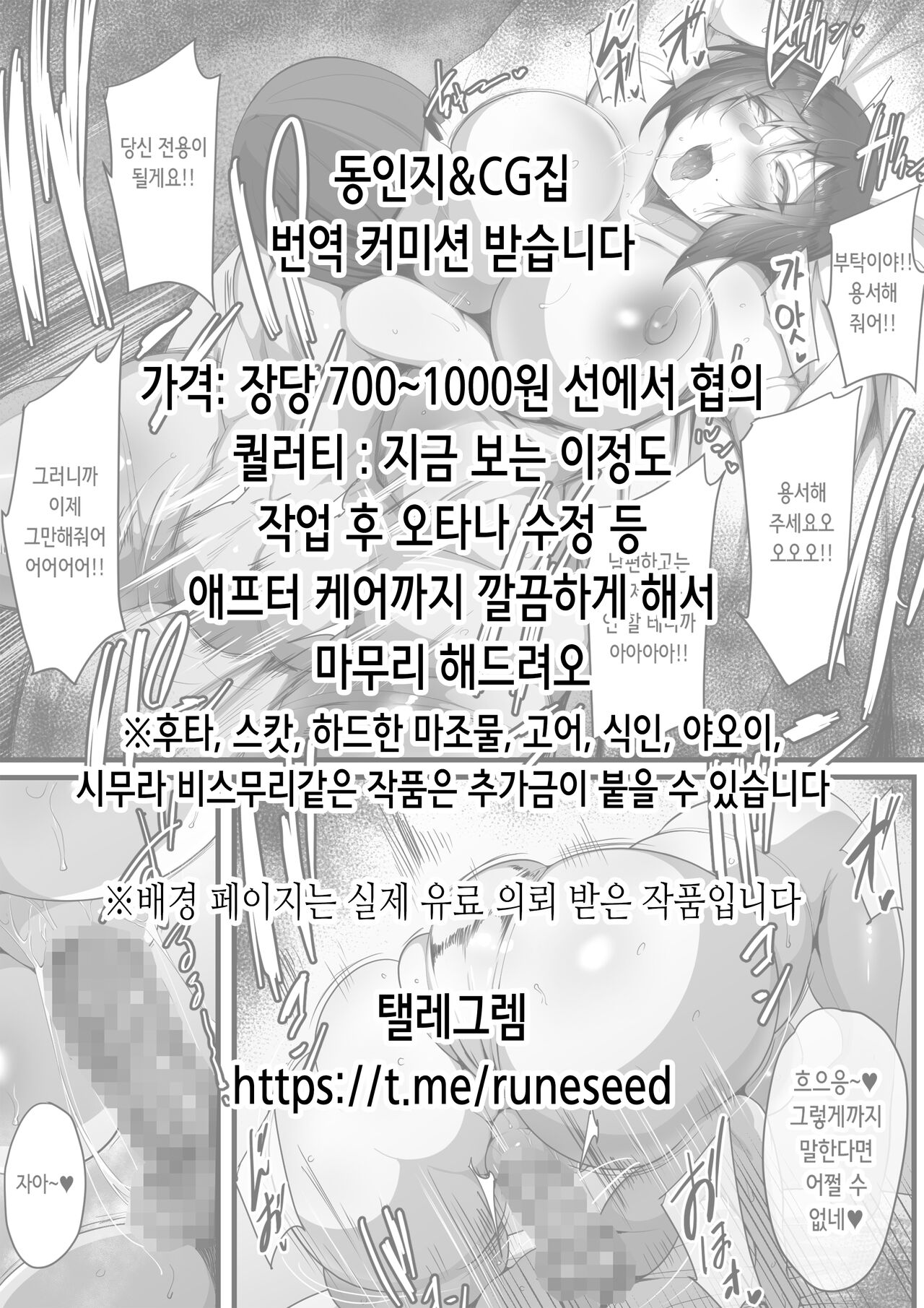 [Shiro Brownie (Seshiro)] Pleasure of the Goddesses -Iris- (Hyperdimension Neptunia) [Digital] [Korean] изображение № 2