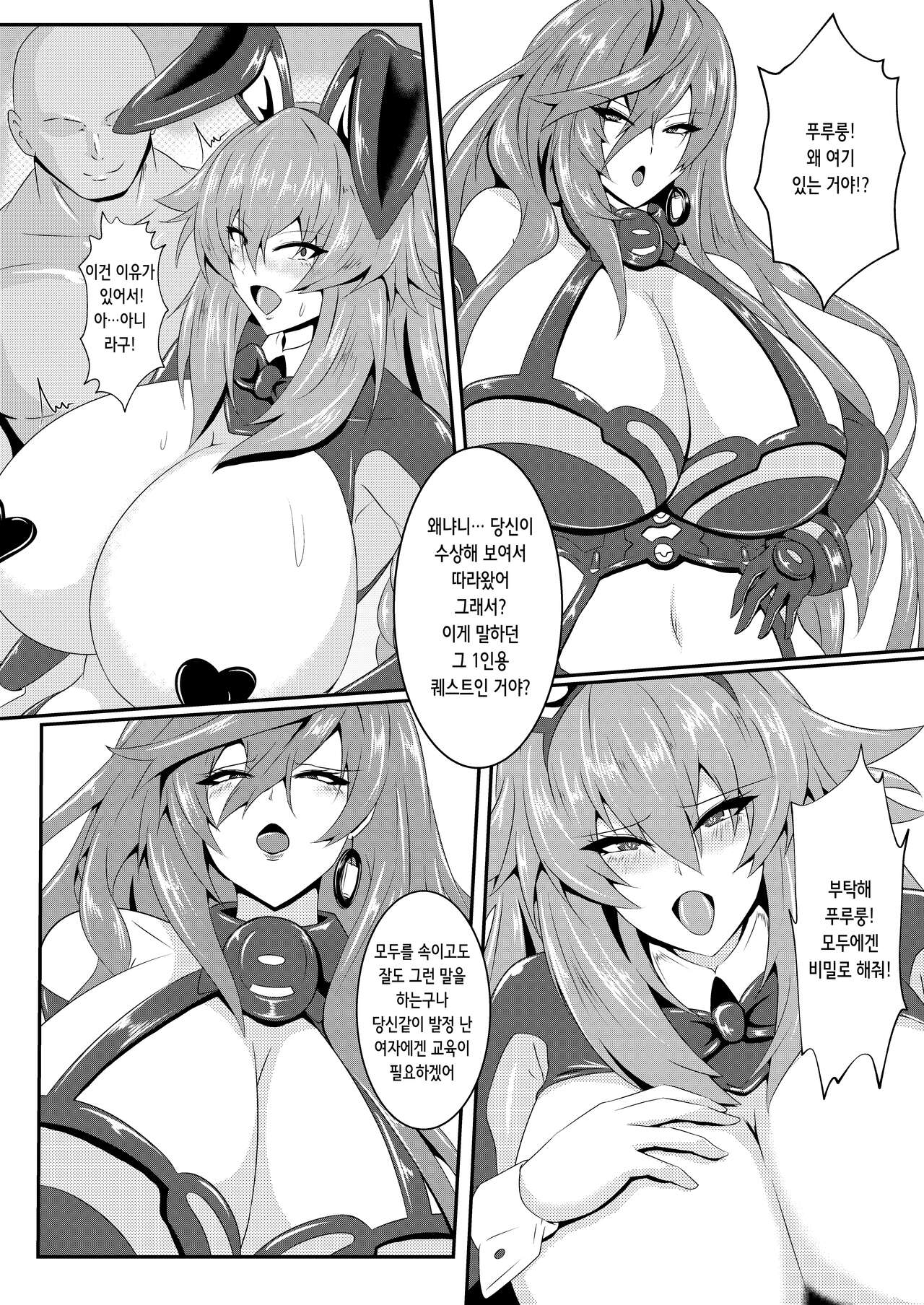[Shiro Brownie (Seshiro)] Pleasure of the Goddesses -Iris- (Hyperdimension Neptunia) [Digital] [Korean] изображение № 4