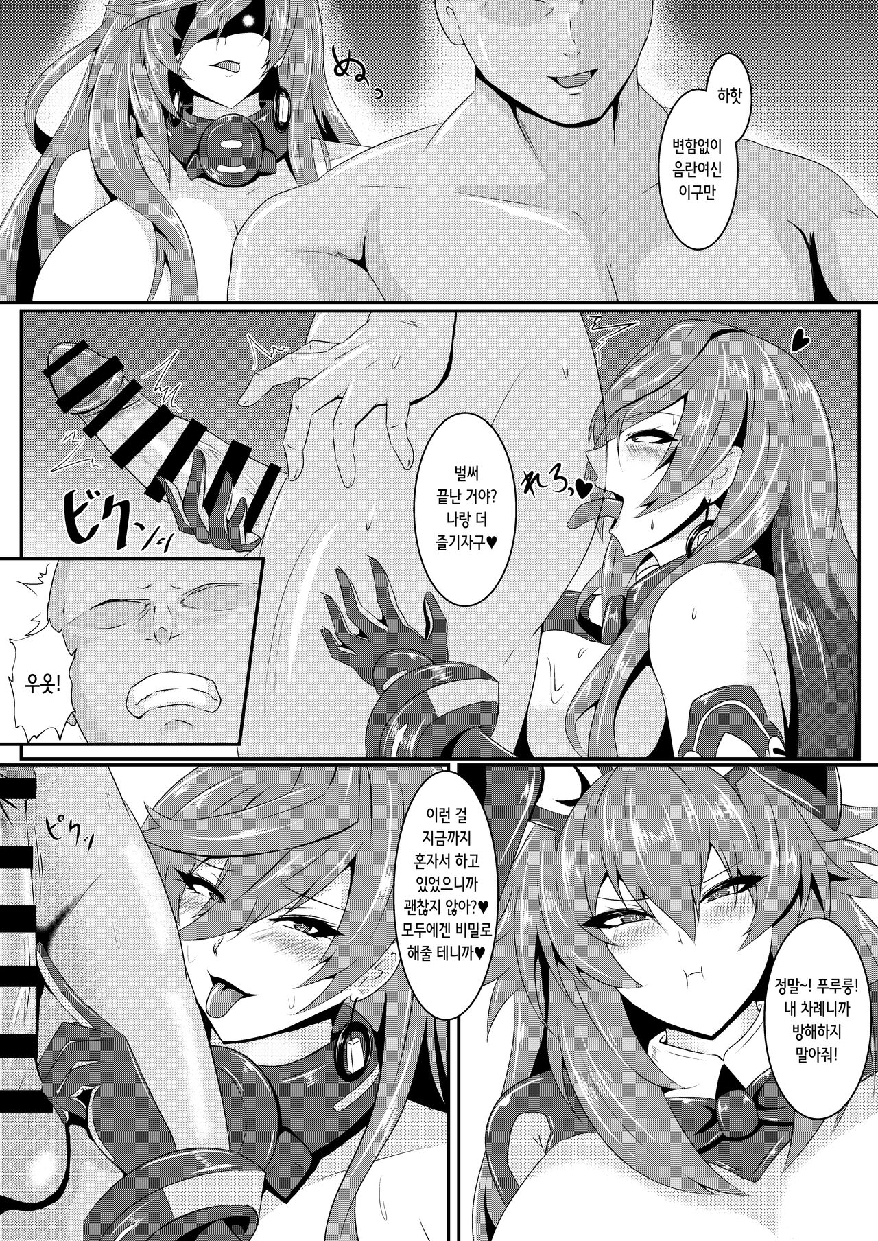 [Shiro Brownie (Seshiro)] Pleasure of the Goddesses -Iris- (Hyperdimension Neptunia) [Digital] [Korean] изображение № 11