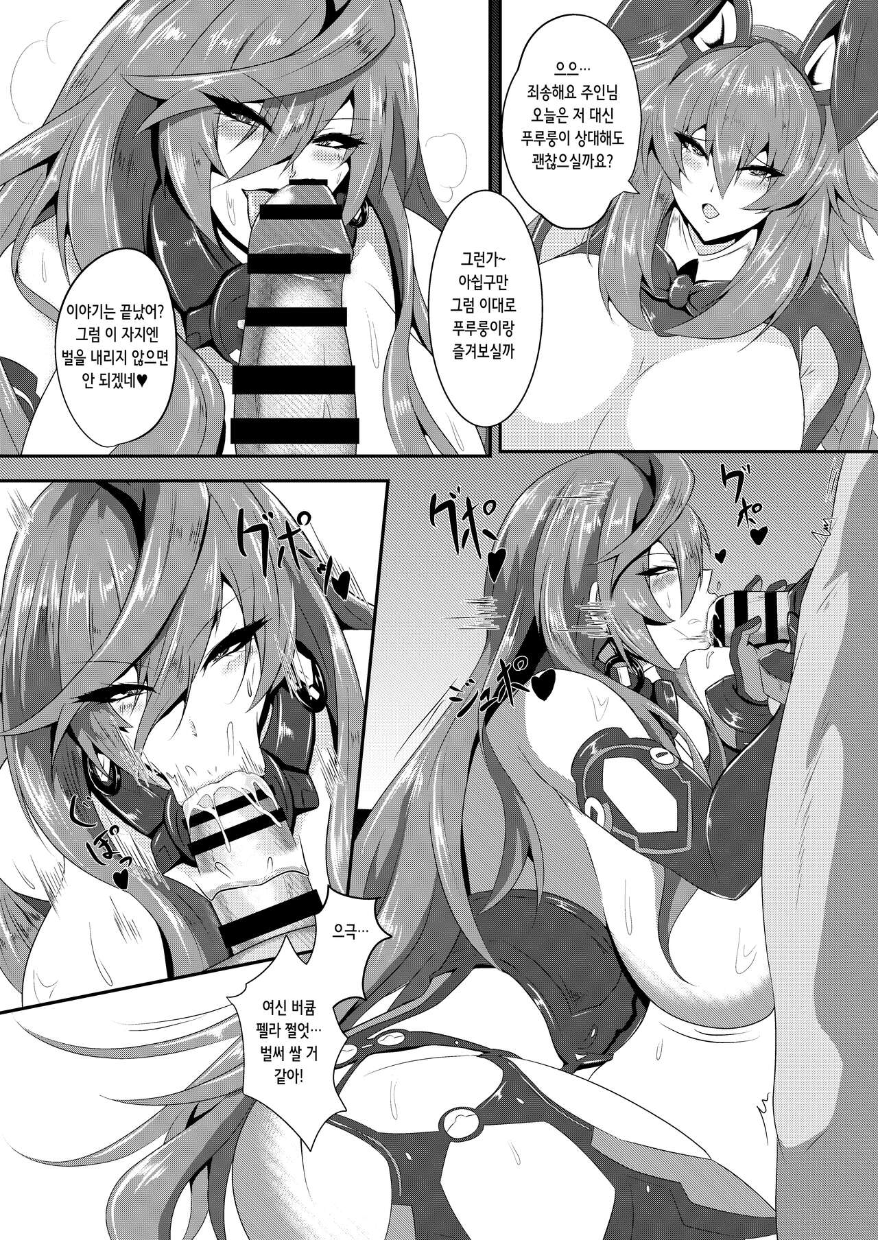 [Shiro Brownie (Seshiro)] Pleasure of the Goddesses -Iris- (Hyperdimension Neptunia) [Digital] [Korean] изображение № 12