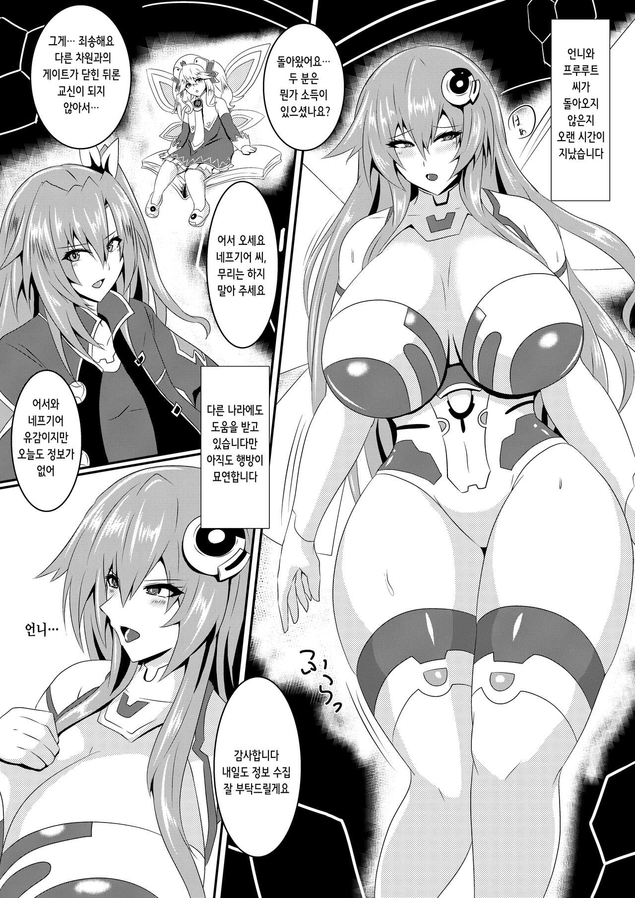 [Shiro Brownie (Seshiro)] Pleasure of the Goddesses -Purple- (Hyperdimension Neptunia) [Digital] [Korean] 3eme image