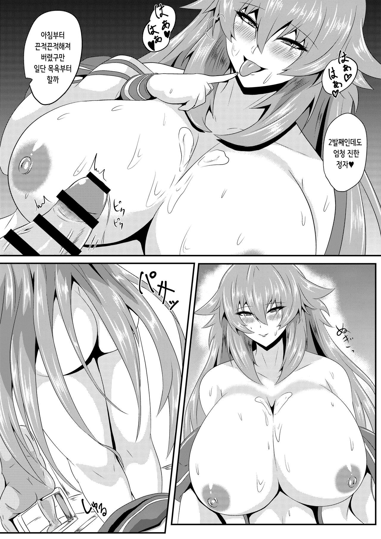 [Shiro Brownie (Seshiro)] Pleasure of the Goddesses -Purple- (Hyperdimension Neptunia) [Digital] [Korean] 8eme image