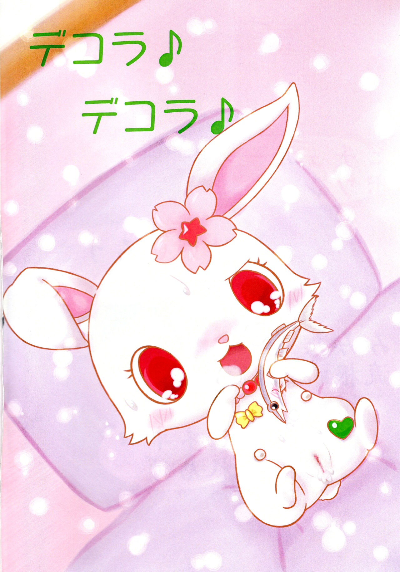 (C82) [Chizu ni nai mori Production (Various Artists)] Enshoku Houseki Injuu 2 3eme image