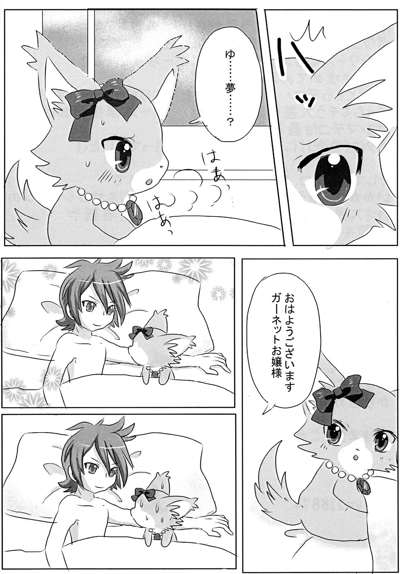 (C82) [Chizu ni nai mori Production (Various Artists)] Enshoku Houseki Injuu 2 18eme image