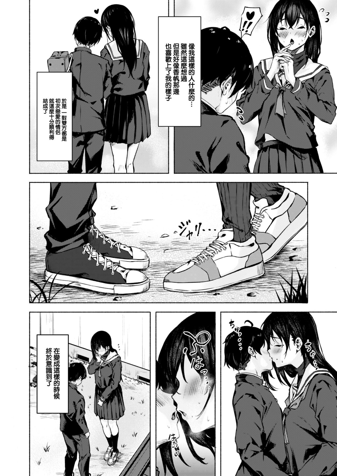 [Aramaki Echizen] Sex no Yakusoku (COMIC X-EROS #102) [Chinese] [大鸟可不敢乱转汉化] [Digital] 이미지 번호 3