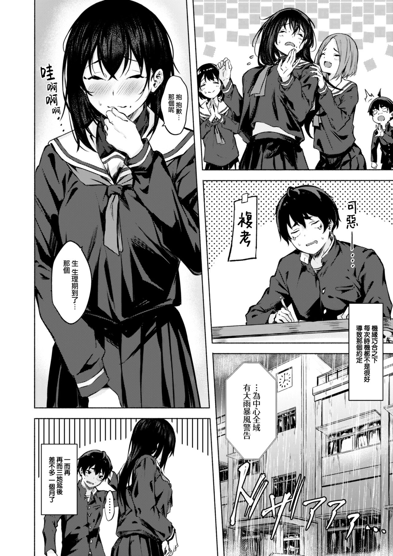 [Aramaki Echizen] Sex no Yakusoku (COMIC X-EROS #102) [Chinese] [大鸟可不敢乱转汉化] [Digital] 이미지 번호 5