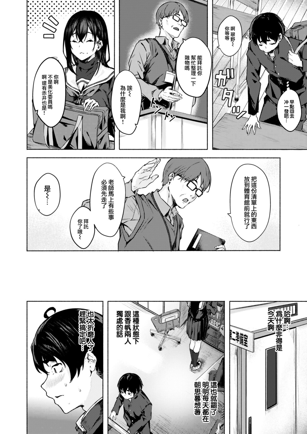 [Aramaki Echizen] Sex no Yakusoku (COMIC X-EROS #102) [Chinese] [大鸟可不敢乱转汉化] [Digital] 이미지 번호 7
