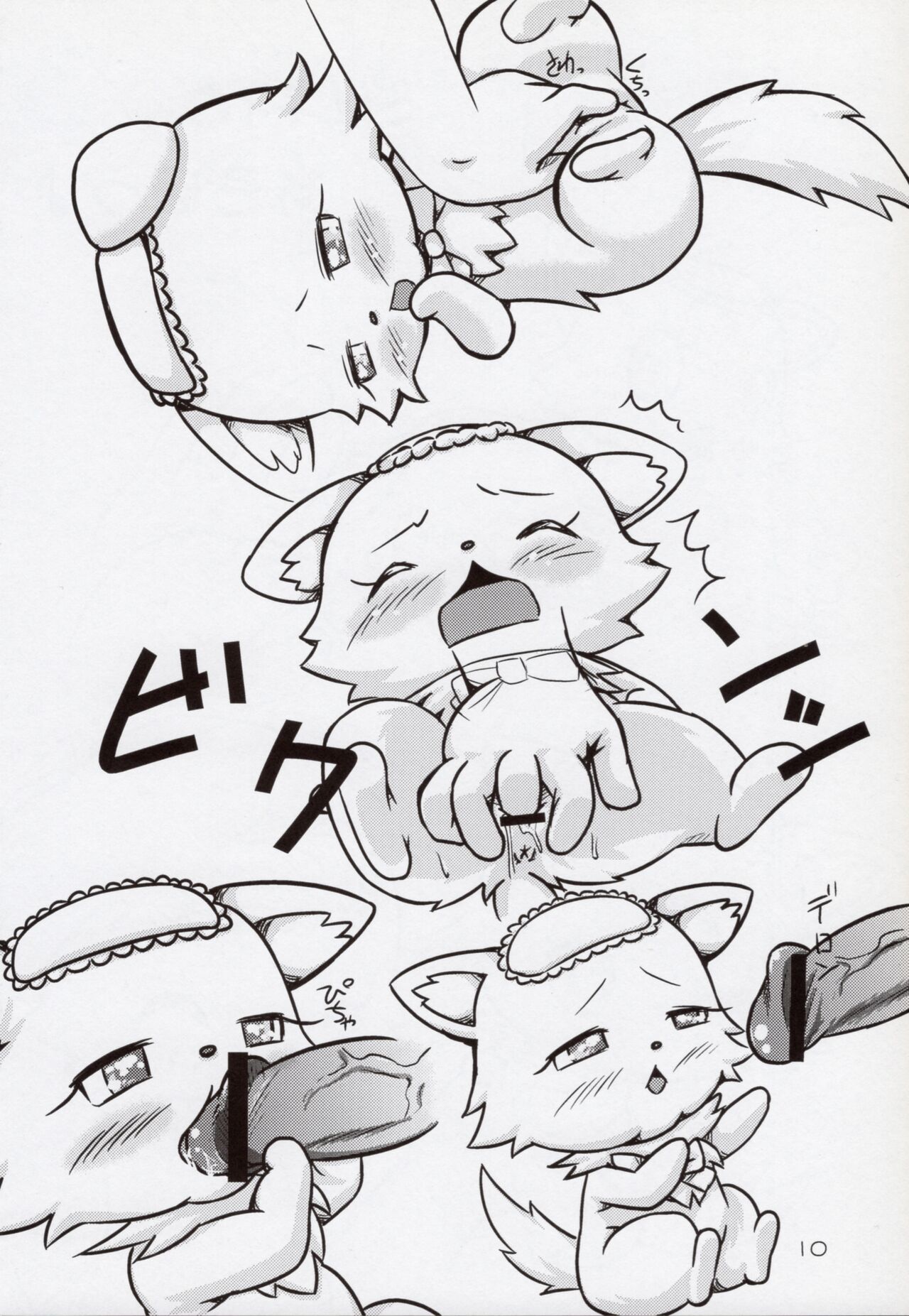 (C80) [Hitodenashi (Kamekichi)] Hitodenashi Soukangou 9eme image