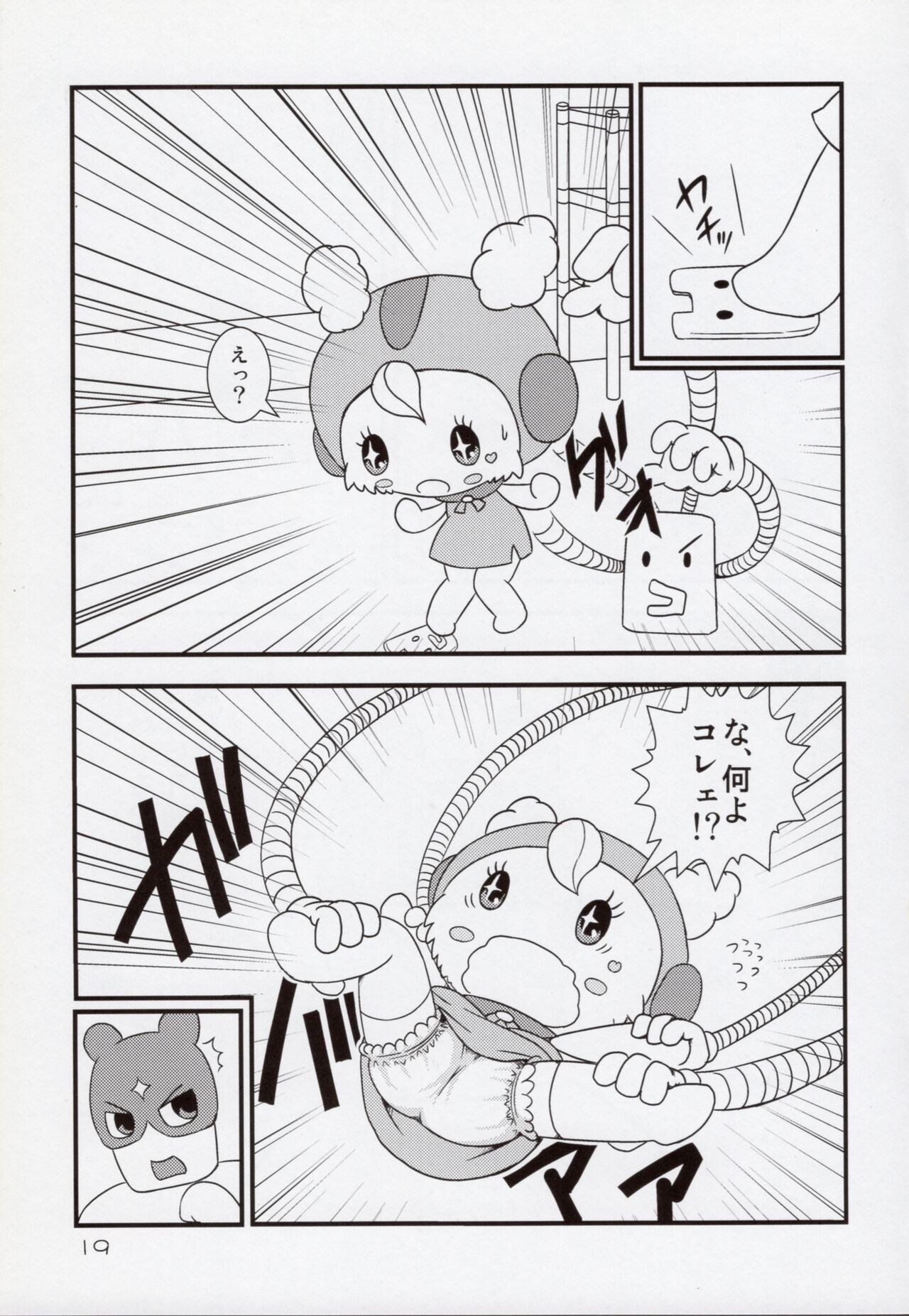 (C80) [Hitodenashi (Kamekichi)] Hitodenashi Soukangou 18eme image