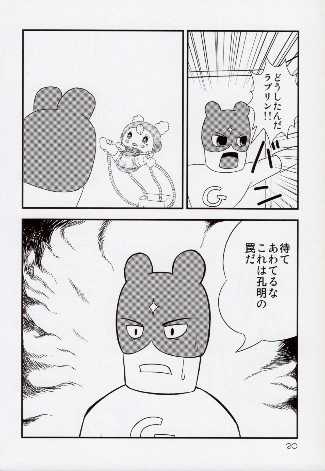 (C80) [Hitodenashi (Kamekichi)] Hitodenashi Soukangou 19eme image