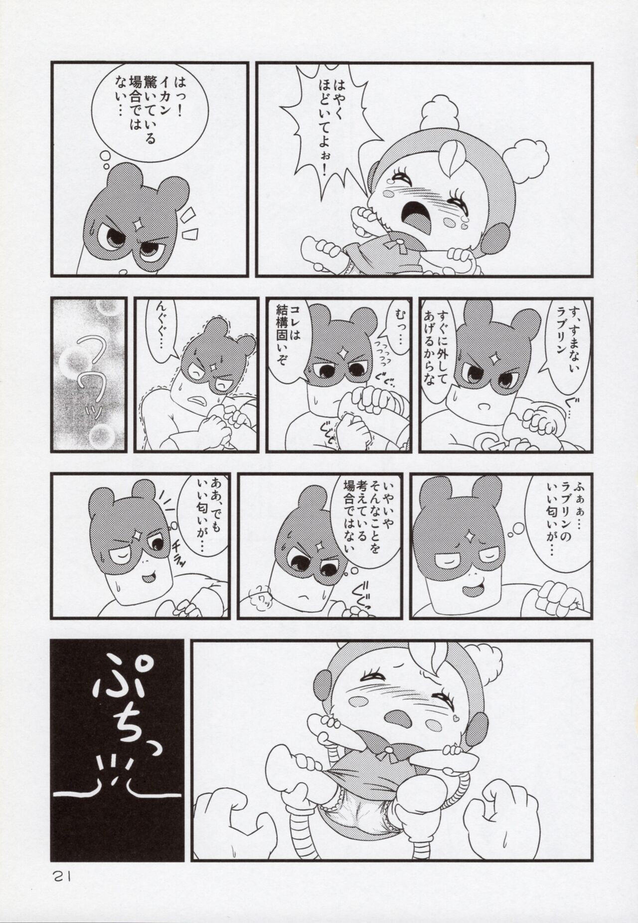 (C80) [Hitodenashi (Kamekichi)] Hitodenashi Soukangou 20eme image