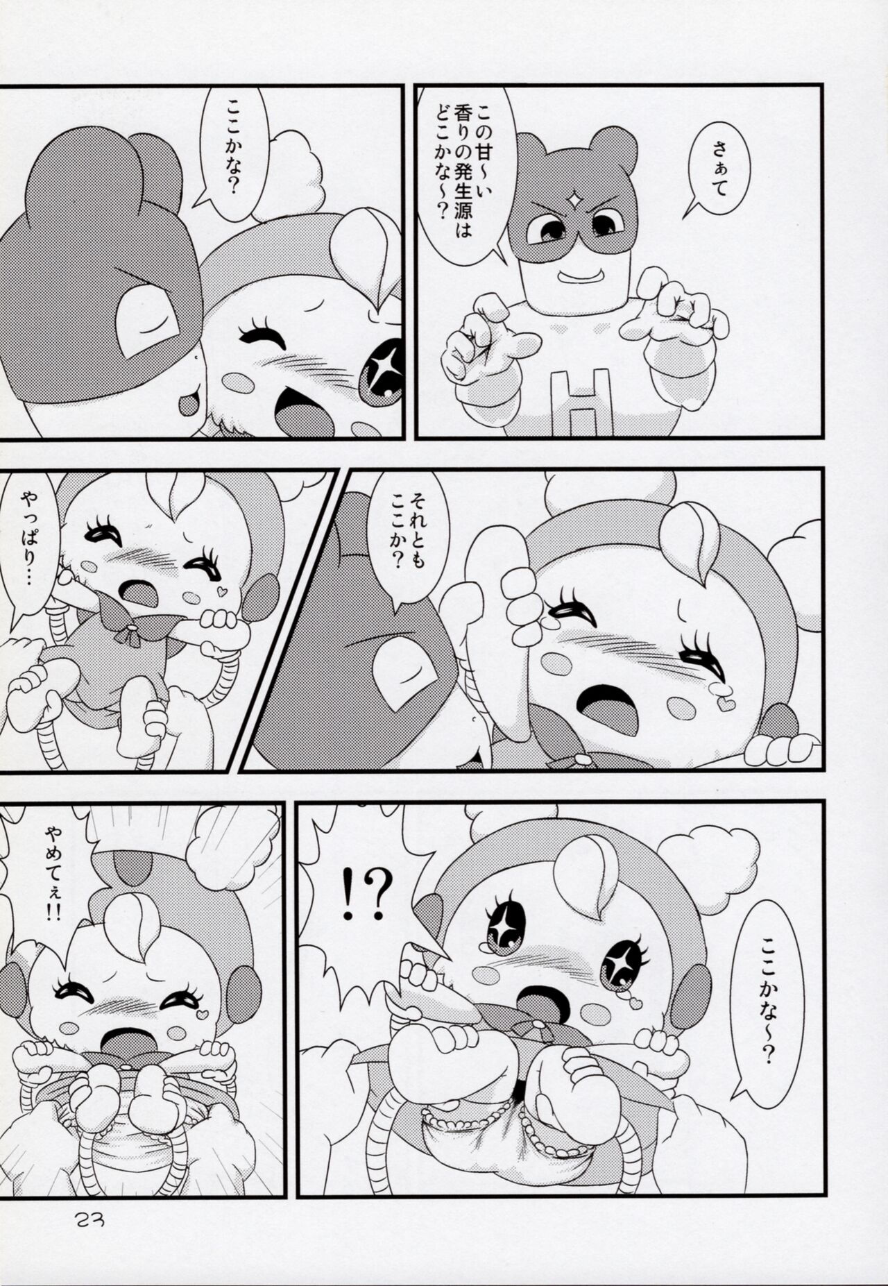 (C80) [Hitodenashi (Kamekichi)] Hitodenashi Soukangou 22eme image